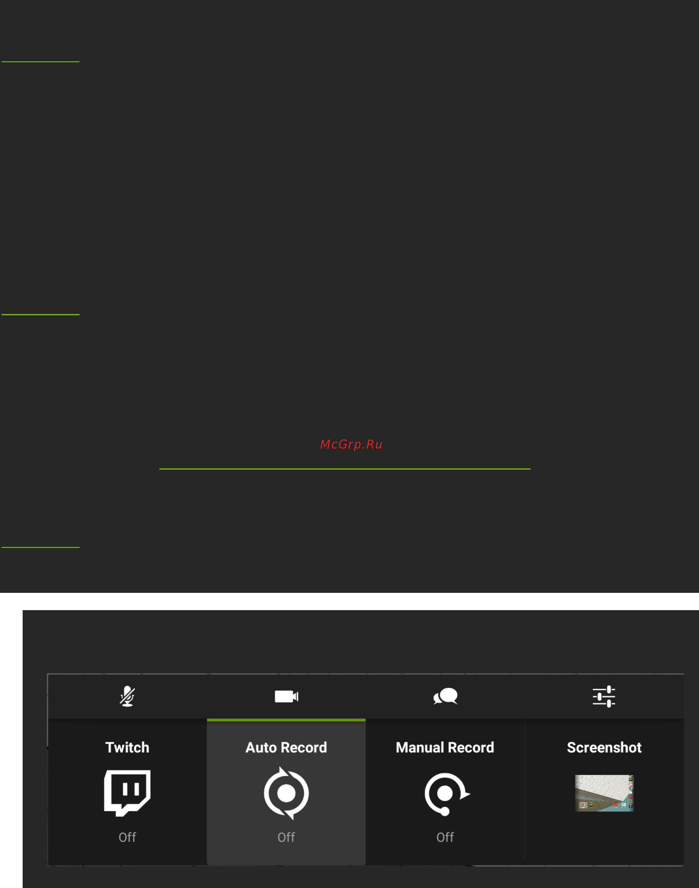Nvidia shield lte 32gb black [52/84] Как записать ход игры в автоматическом режиме