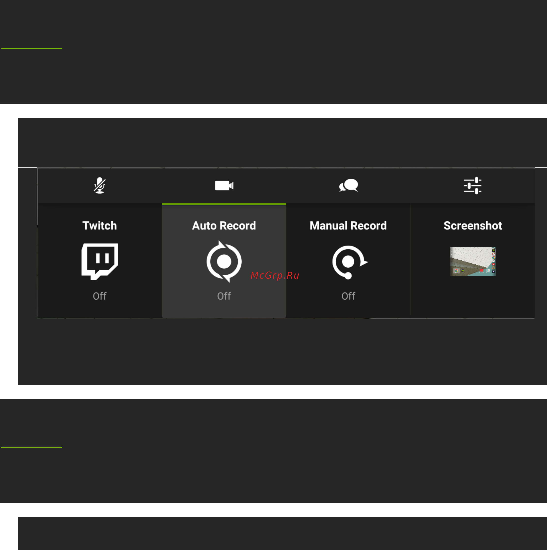 Nvidia shield lte 32gb black [53/84] Как остановить запись или сохранить автоматически записанное видео без публикации