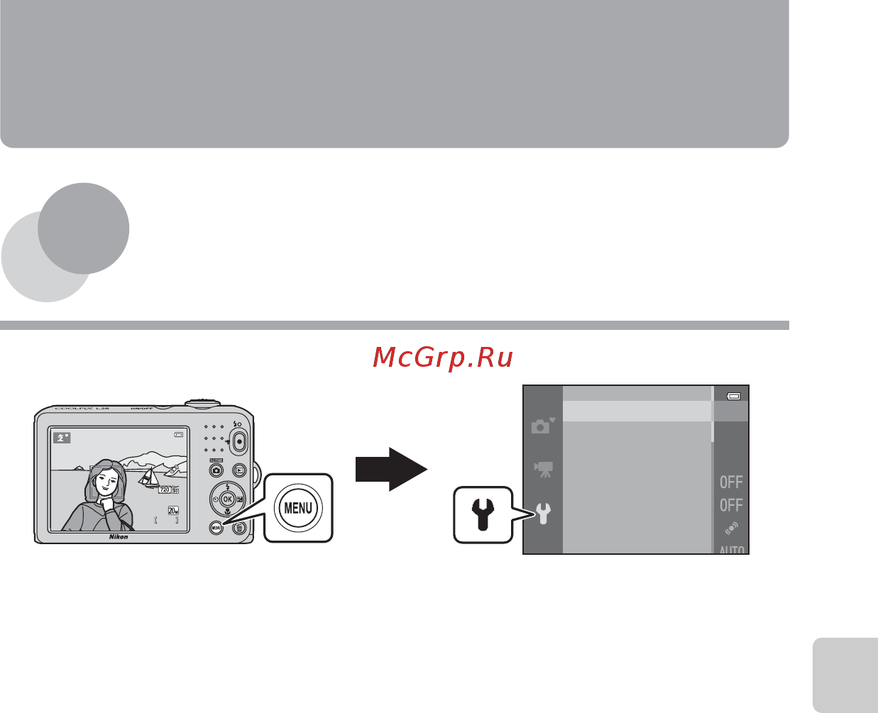 Nikon coolpix l28 silver [101/200] Общие настройки фотокамеры