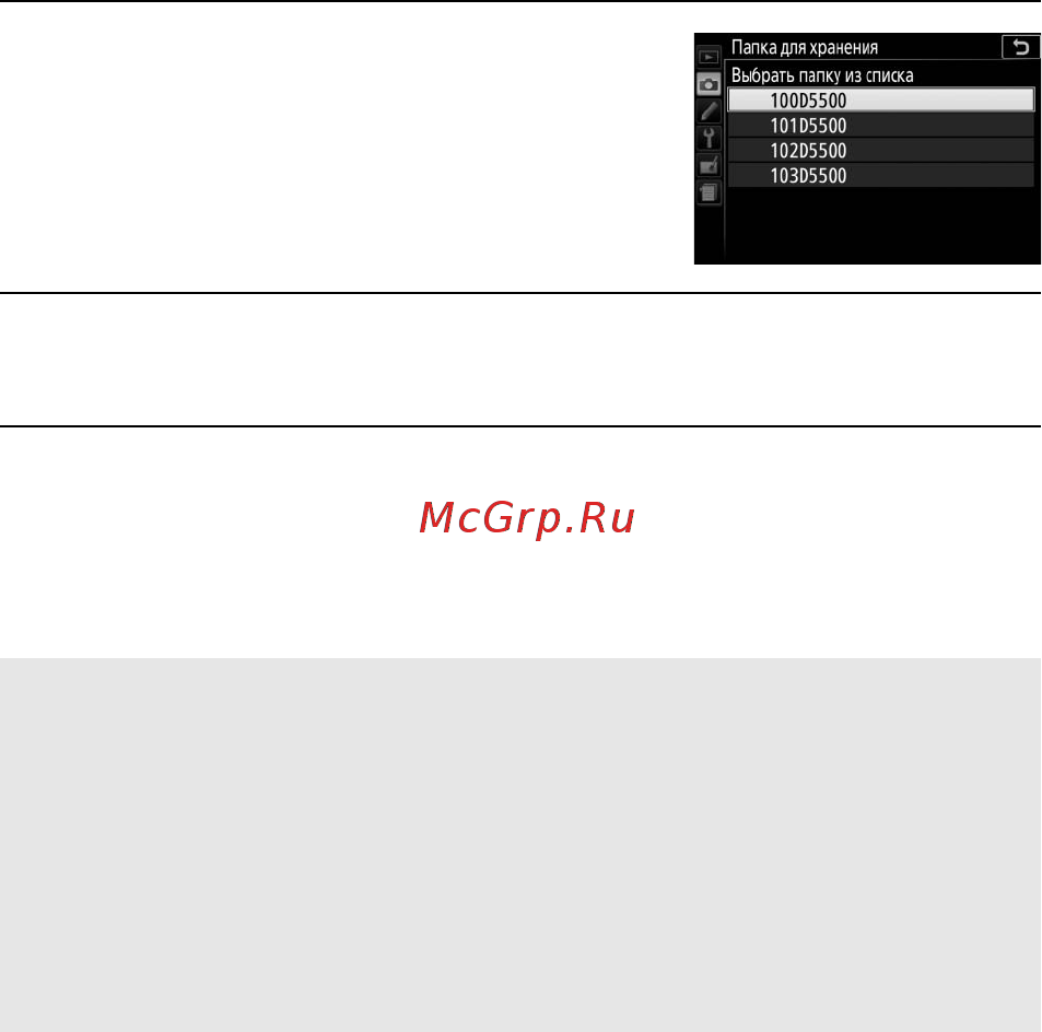 Nikon d5500 kit af-s dx 18-55mm vr ii black [263/428] C меню режима съемки параметры съемки