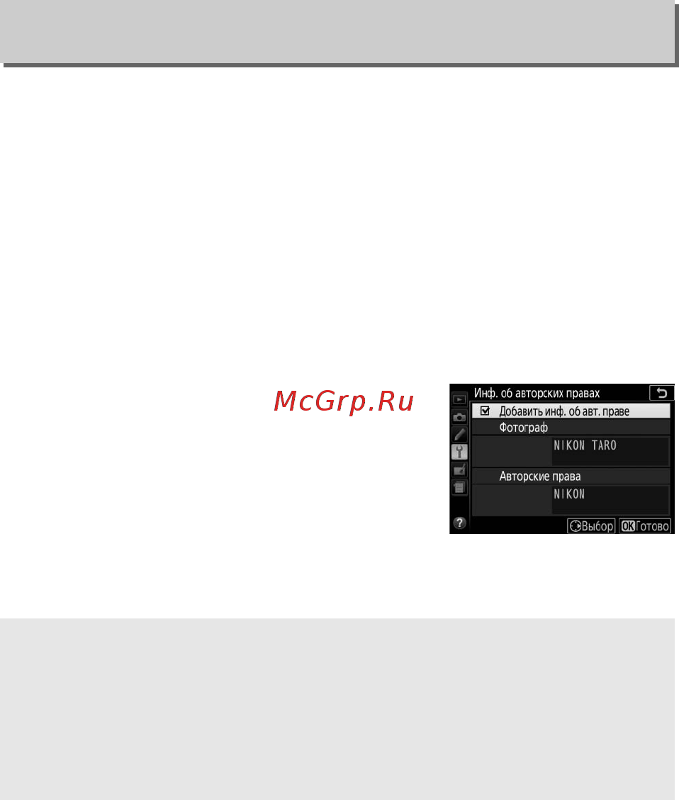Nikon d5500 kit af-s dx 18-55mm vr ii black [298/428] B меню настройки настройка фотокамеры