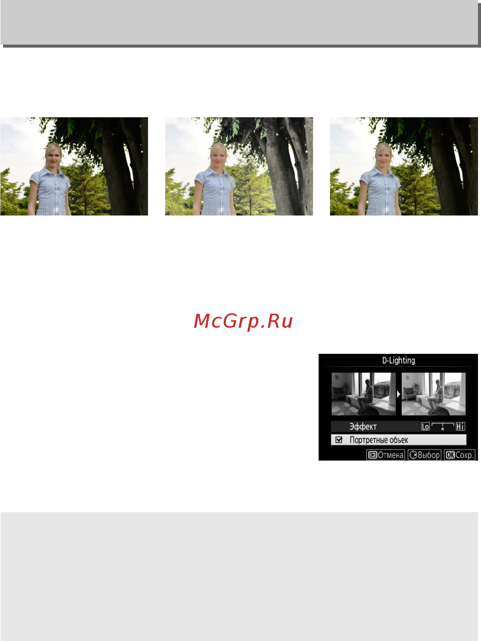 Nikon d5500 kit af-s dx 18-55mm vr ii black [318/428] N меню обработки создание обработанных копий