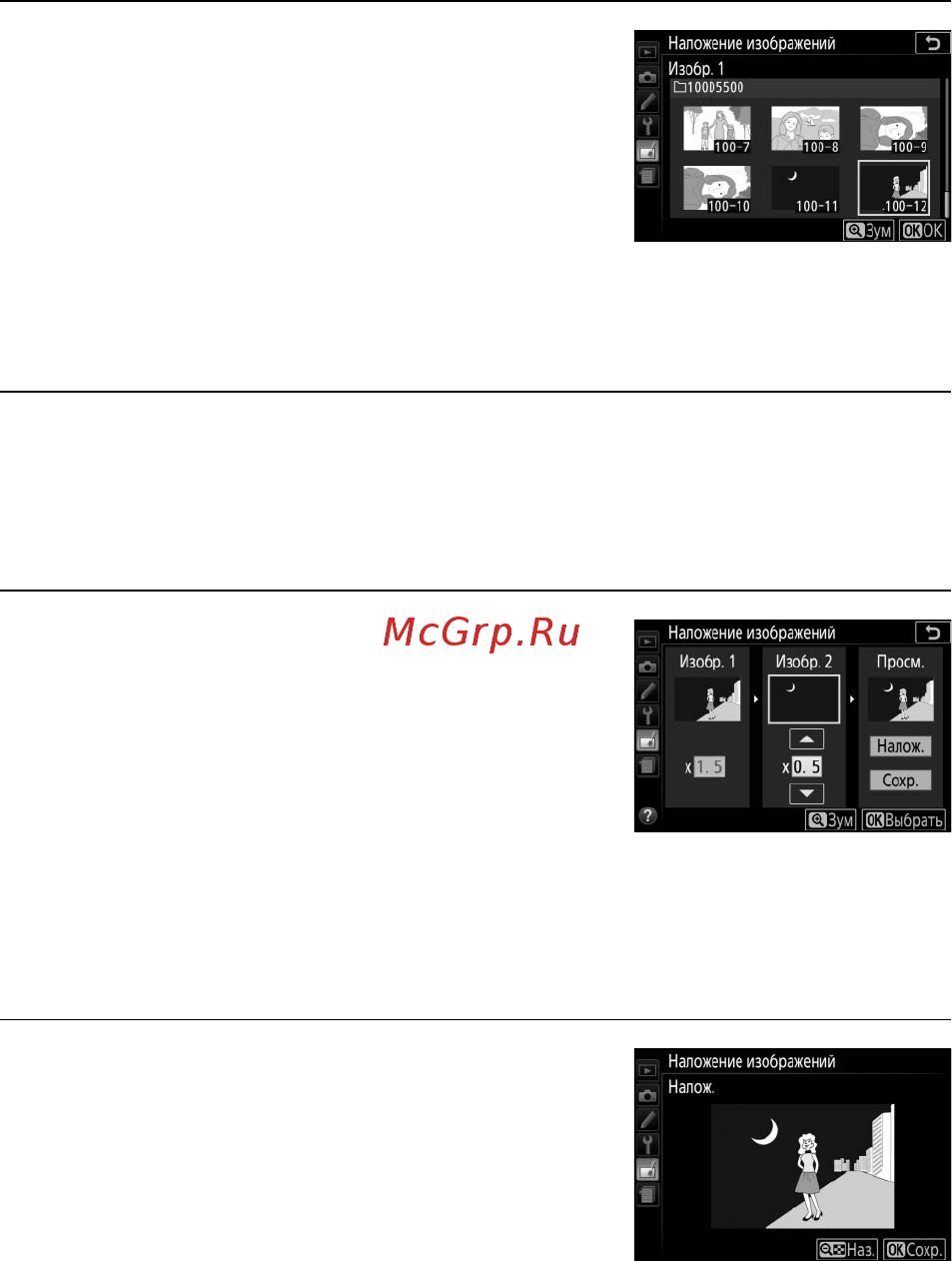 Nikon d5500 kit af-s dx 18-55mm vr ii black [325/428] N меню обработки создание обработанных копий