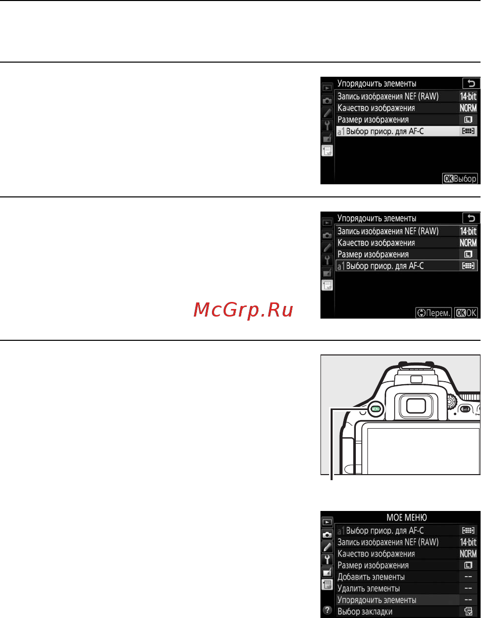 Nikon d5500 kit af-s dx 18-55mm vr ii black [337/428] M недавние настройки o мое меню