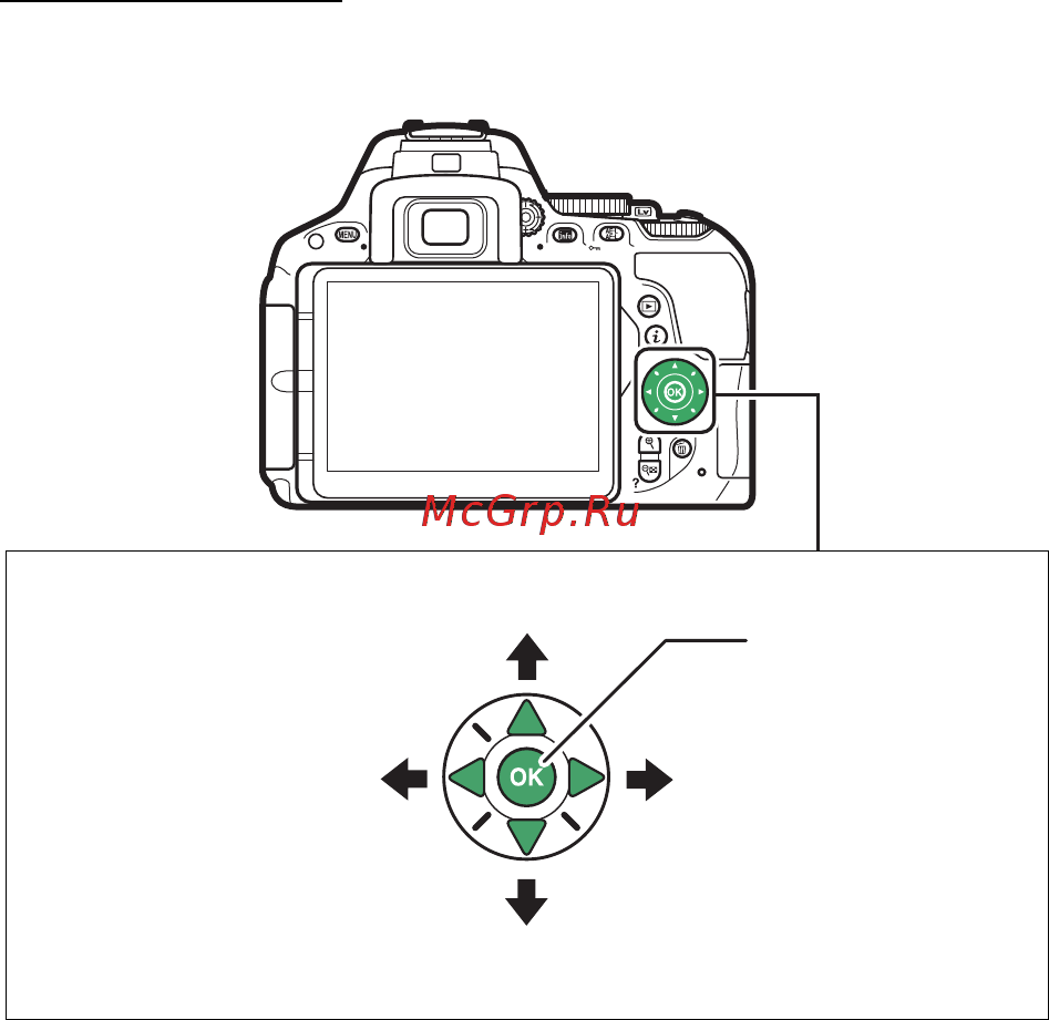 Nikon d5500 kit af-s dx 18-55mm vr ii black [36/428] Мультиселектор