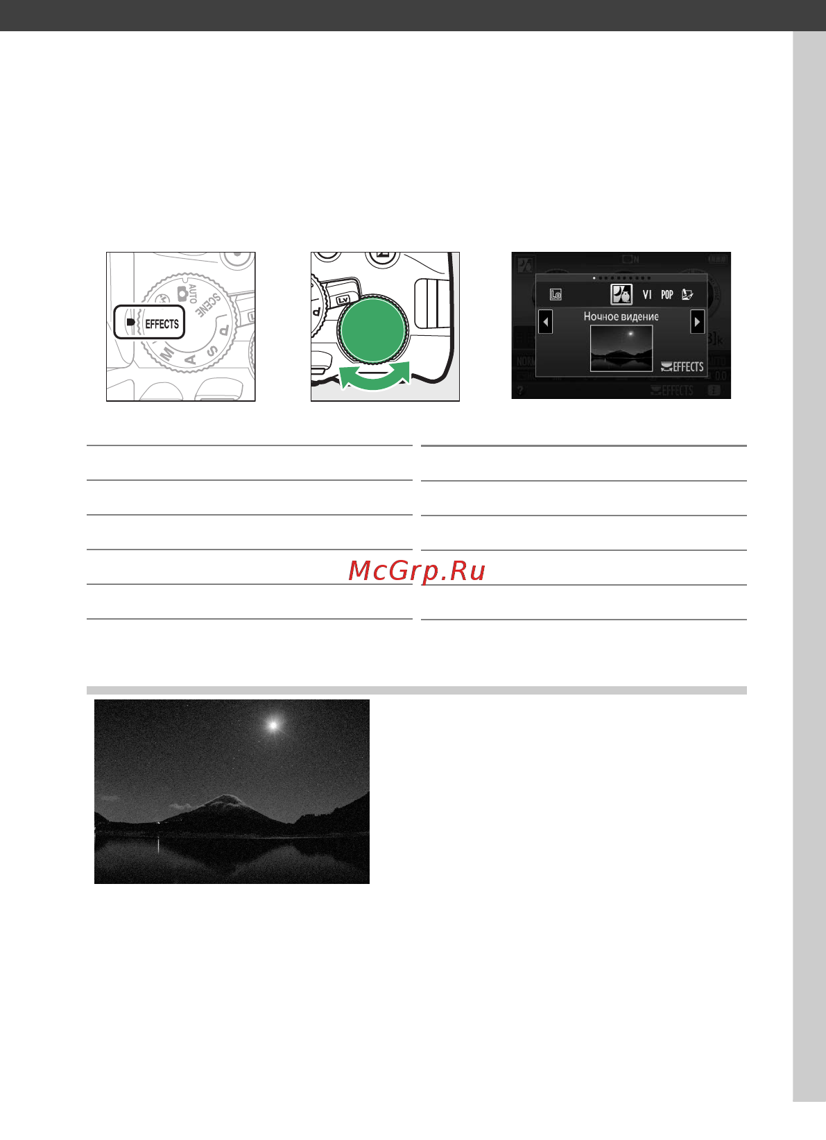 Nikon D5500 Kit AF-S DX 18-105 mm VR Black [85/428] Специальные эффекты