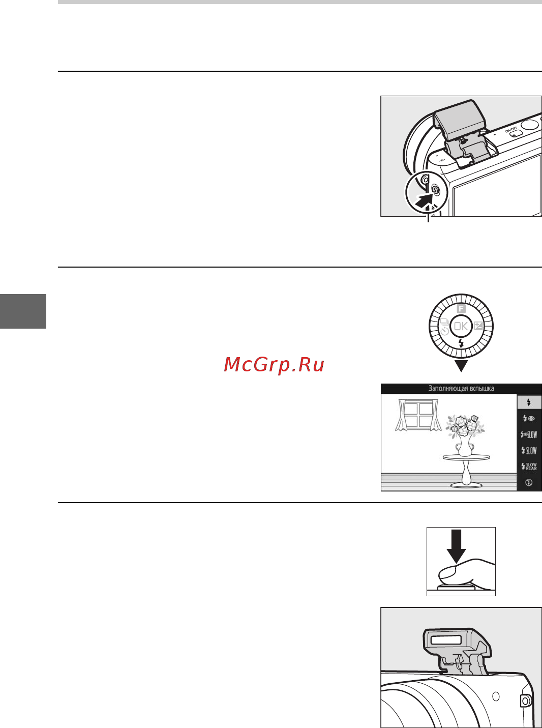 Nikon 1 s2 kit 11-27.5mm red [96/236] Режимы ручного открытия вспышки