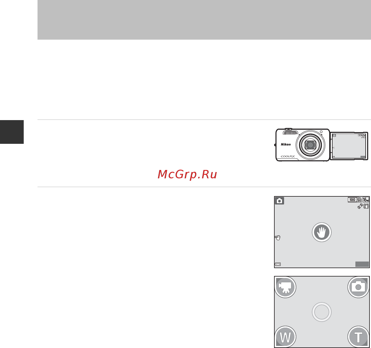 Nikon CoolPix S6600 White [66/240] Использование автоспуска с помощью функции управление с пом жестов