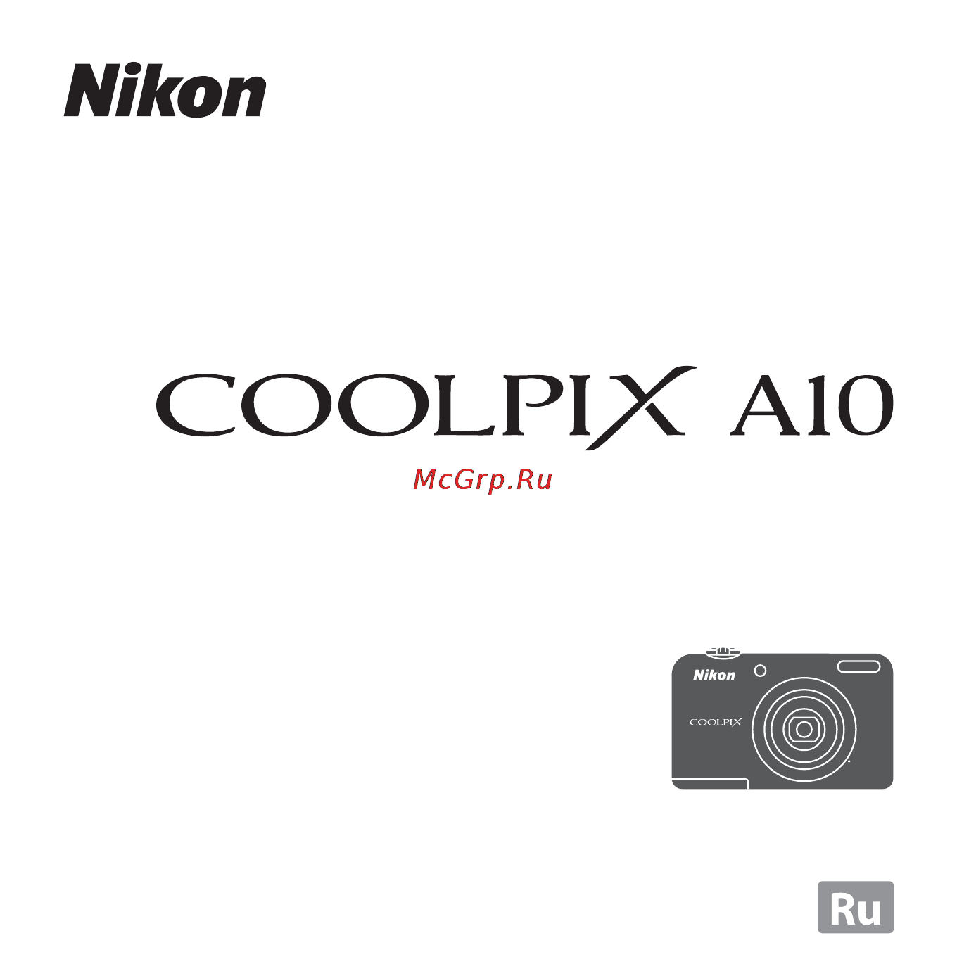 Nikon coolpix a10 Инструкция по эксплуатации онлайн