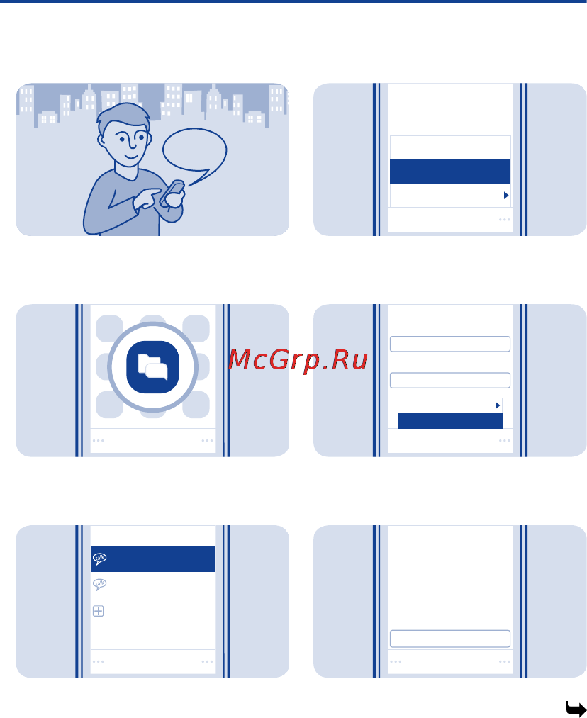 Nokia asha 206 dual white [36/57] Общение с друзьями