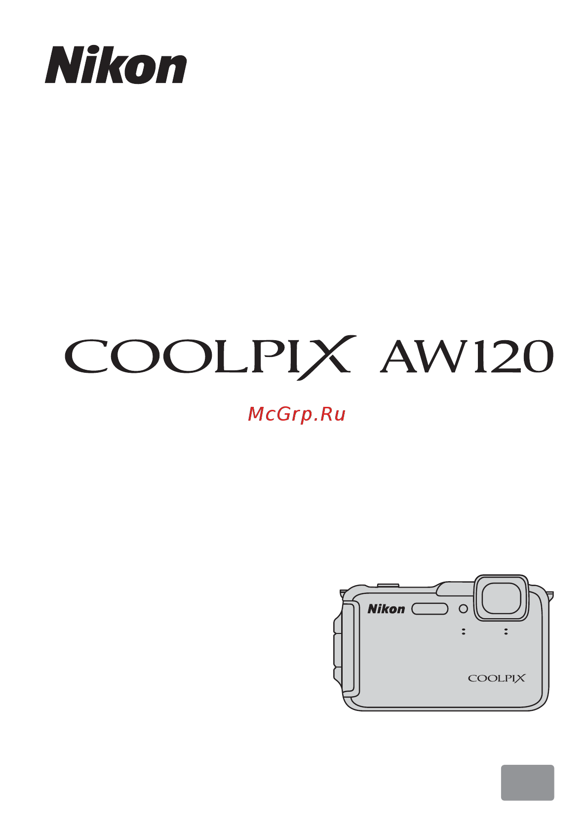 Nikon Coolpix AW120 Camouflage Инструкция по эксплуатации онлайн
