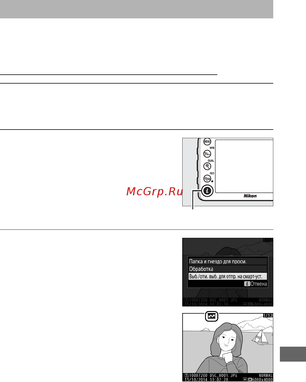 Nikon d7200 kit af-s dx 18-140mm vr black [287/420] Выбор отдельных снимков для загрузки