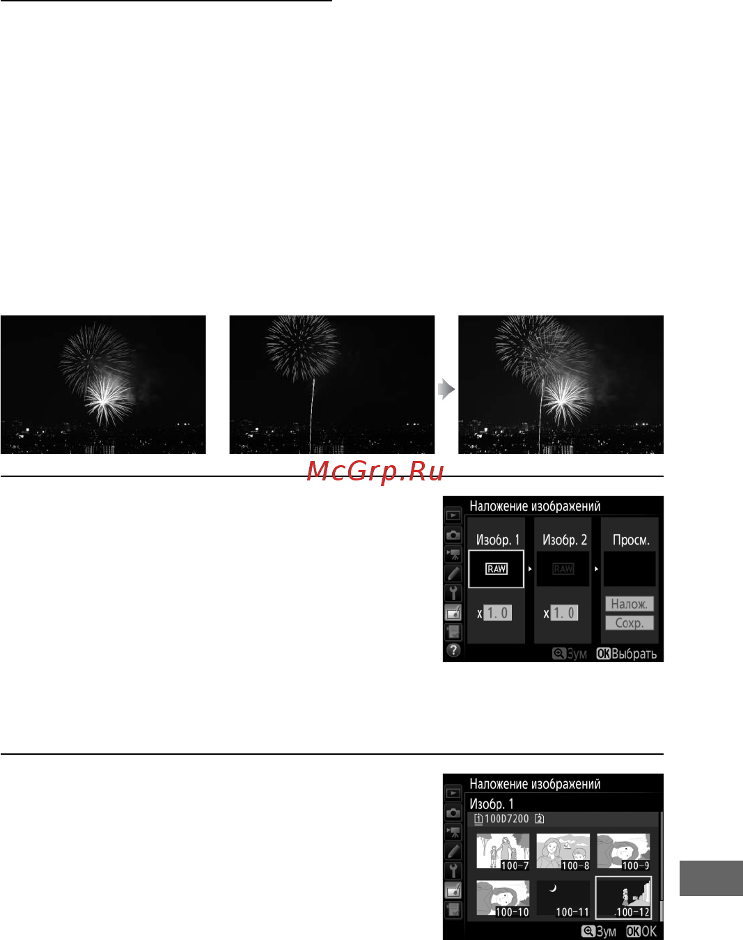 Nikon d7200 kit af-s dx 18-140mm vr black [323/420] Наложение изображений