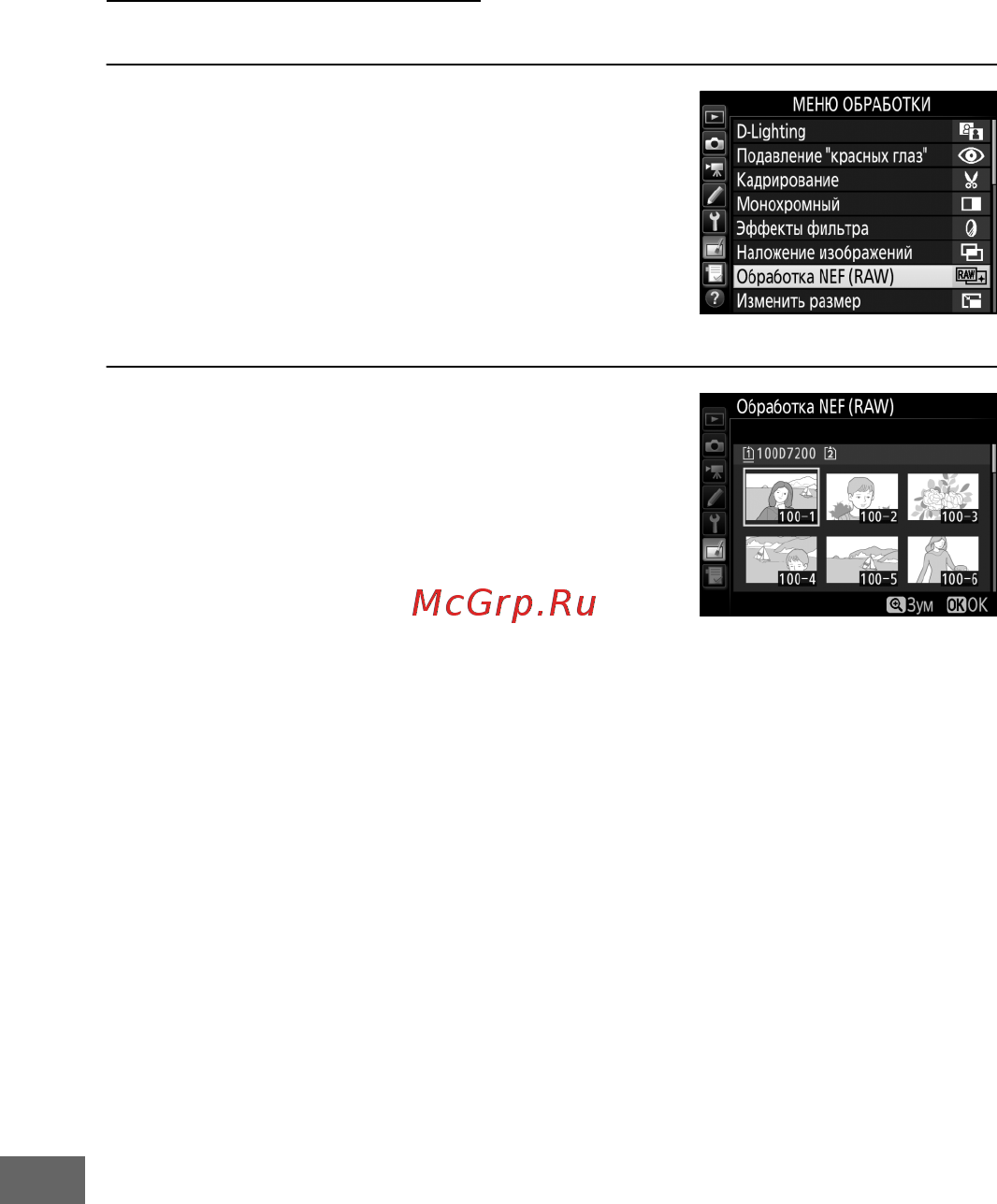 Nikon D7200 Kit AF-S DX 18-105mm VR Black [326/420] Обработка nef raw
