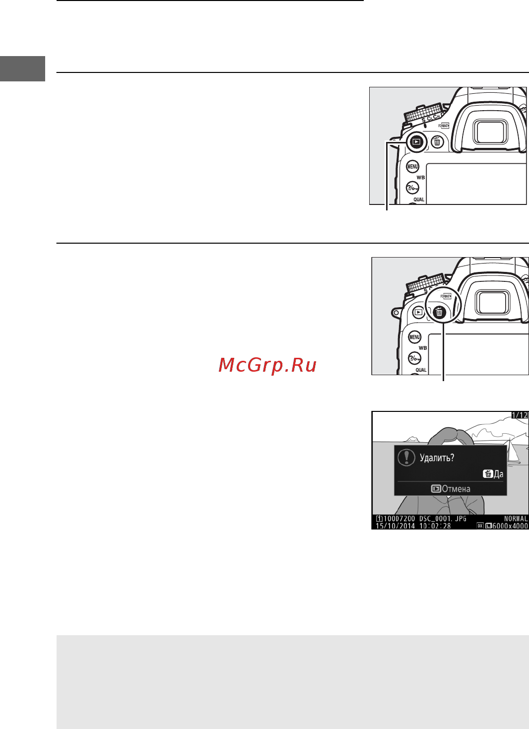 Nikon d7200 kit af-s dx 18-140mm vr black [64/420] Удаление ненужных фотографий