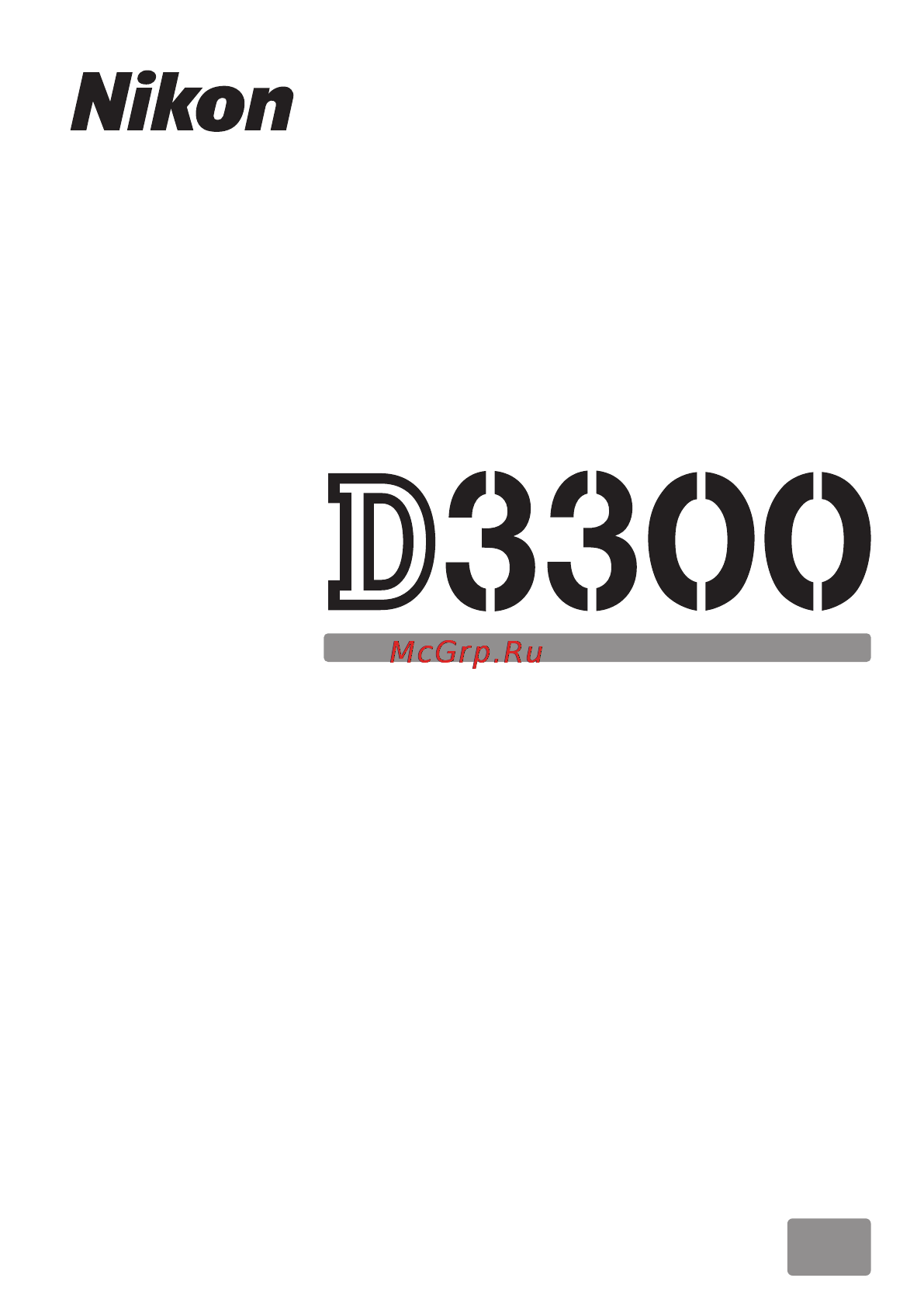 Nikon d3300 kit af-s dx 18-105mm vr black Инструкция по эксплуатации онлайн