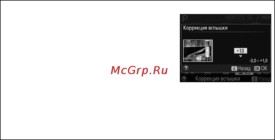 Nikon d3300 kit af-s dx 18-105mm vr black [141/392] Режимы p s a и m