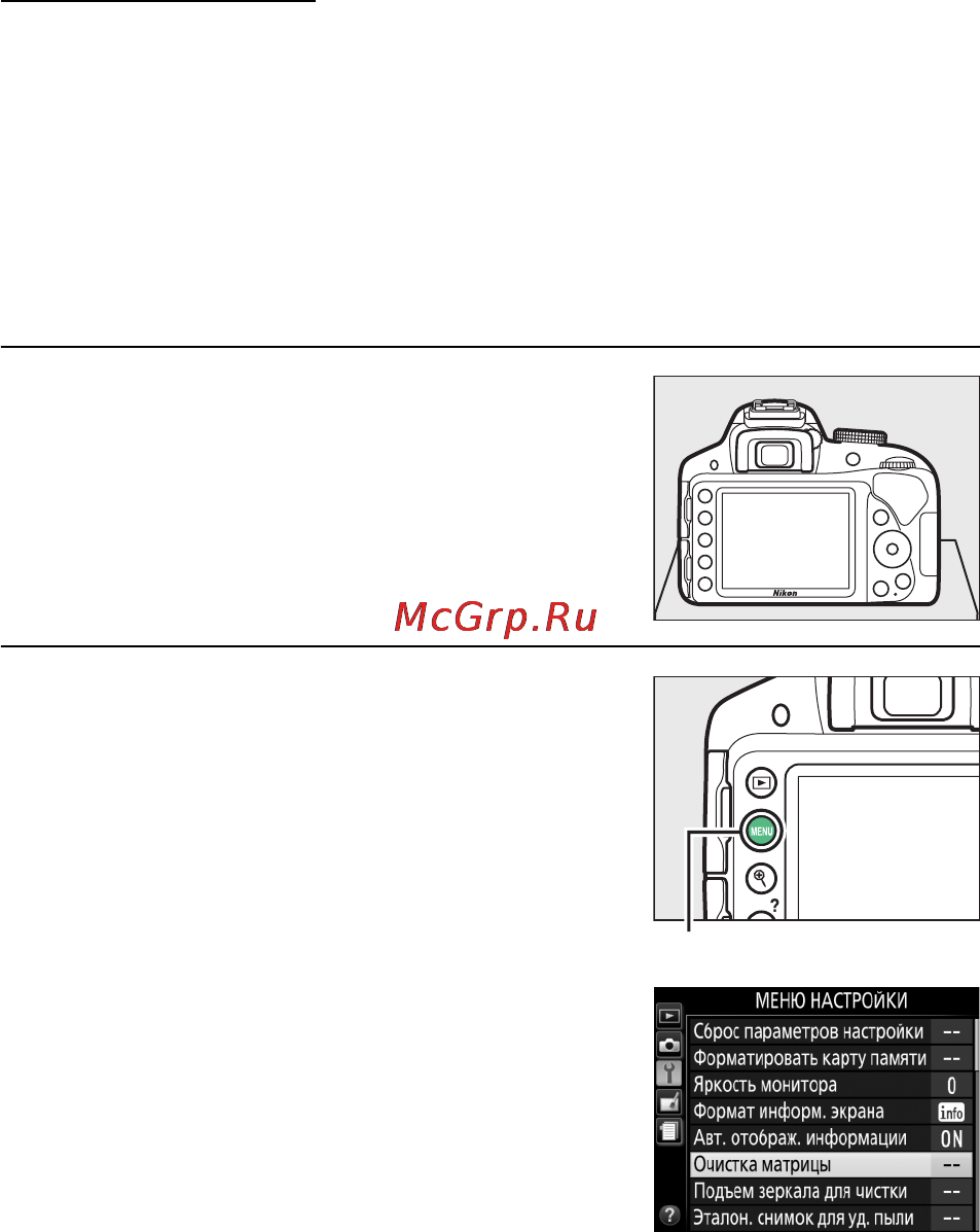Nikon d3300 kit af-s dx 18-105mm vr black [334/392] Чистка матрицы