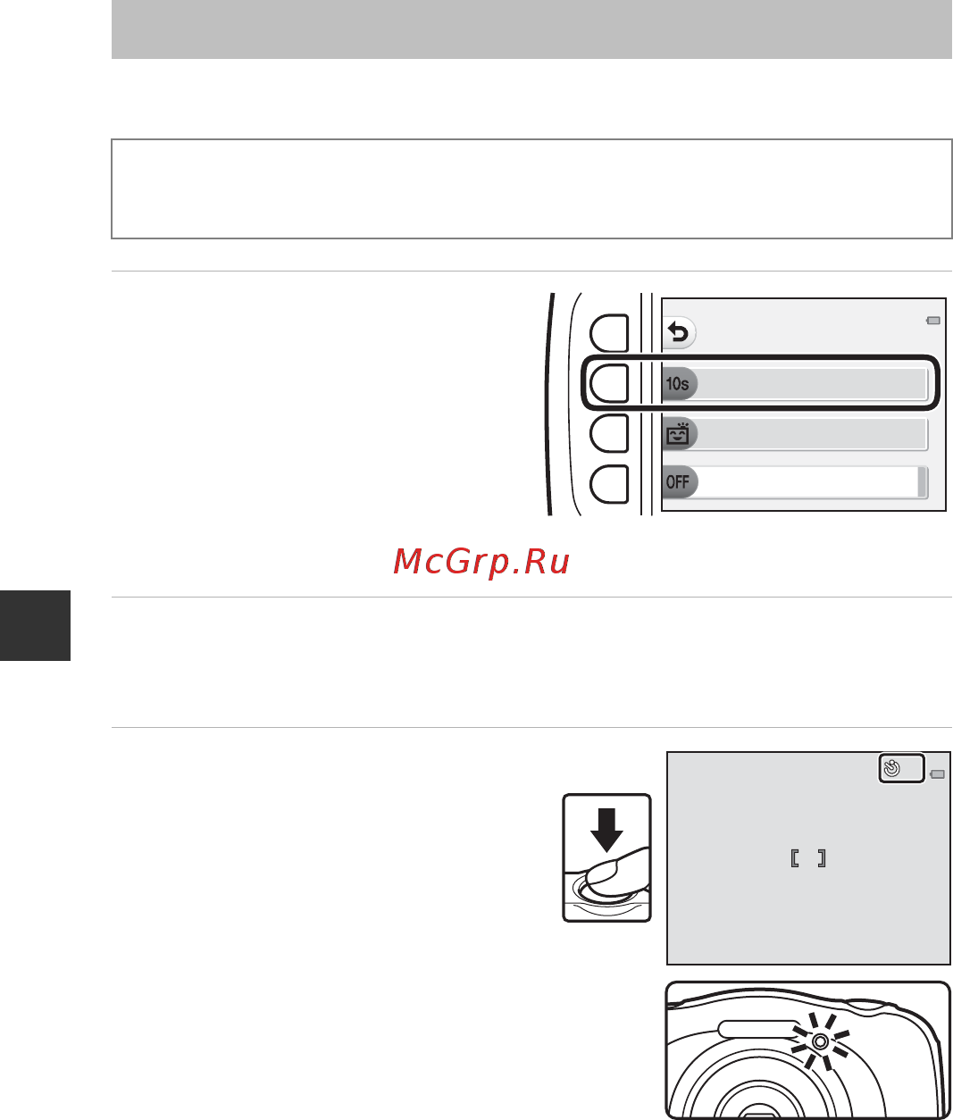 Nikon coolpix s33 holiday kit white [46/148] Нажмите настраиваемую кнопку 2 j 10 секунд
