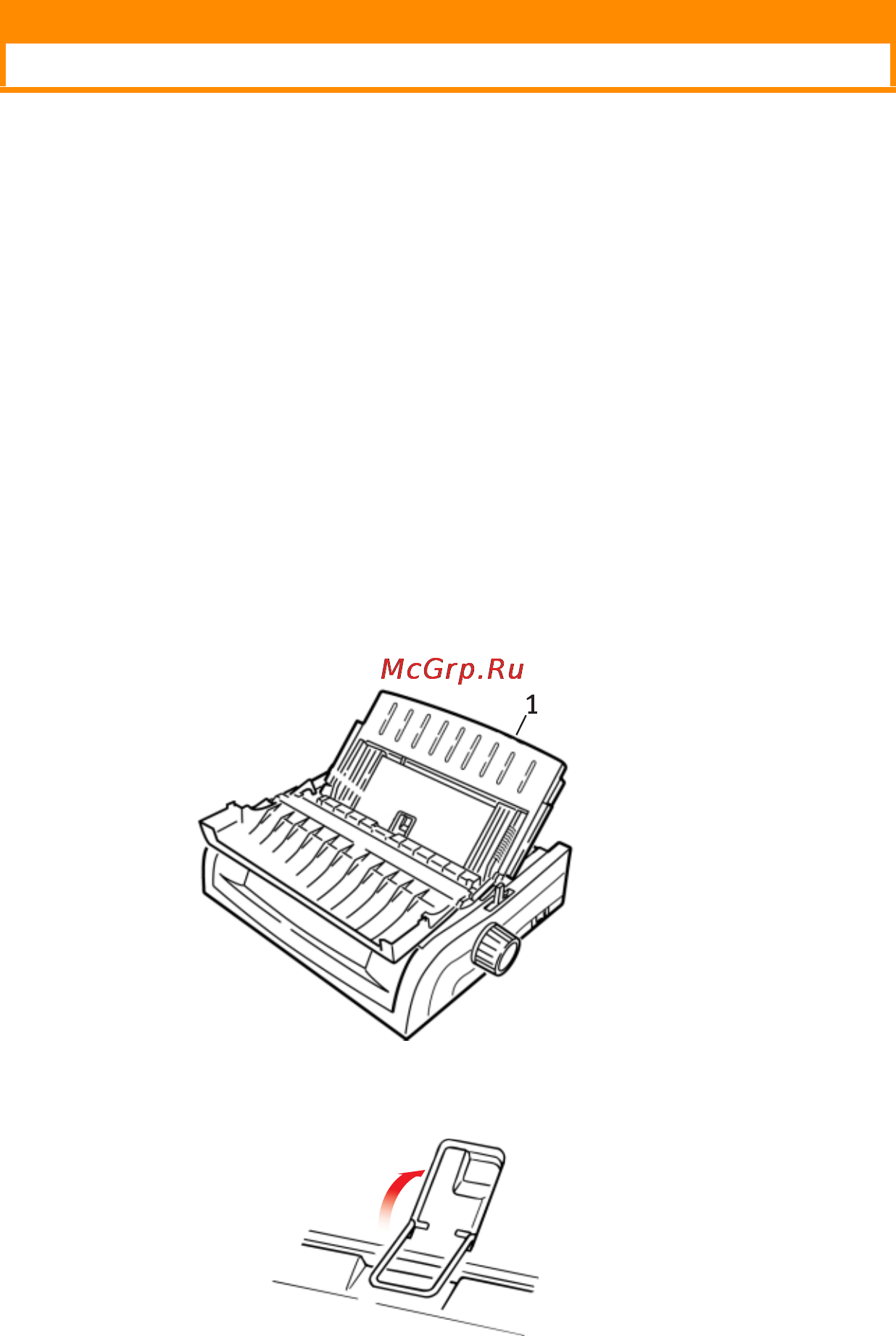 OKI ml5591eco [21/95] Парковка бумаги