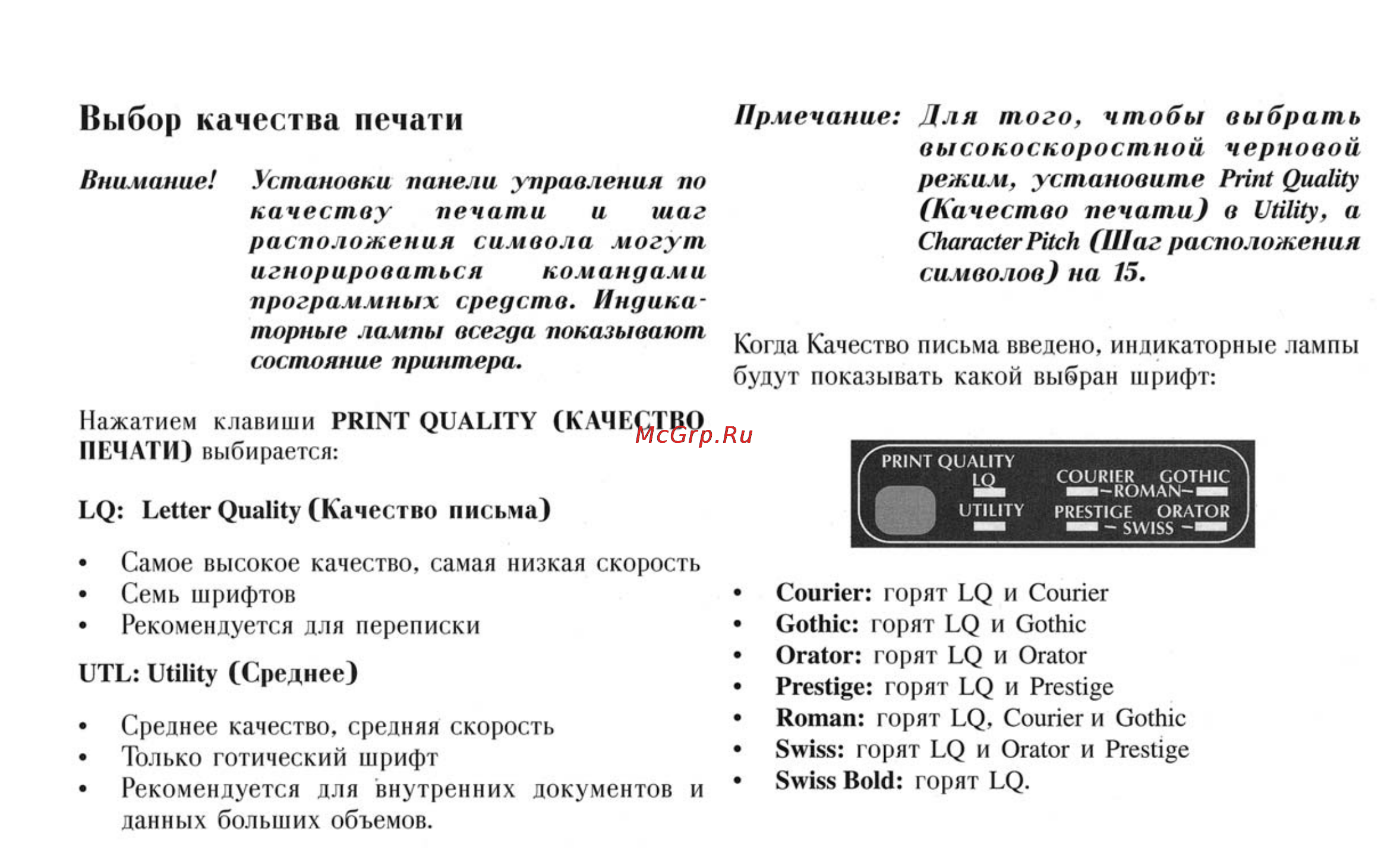 OKI ml3390 [27/44] Выбор качества печати