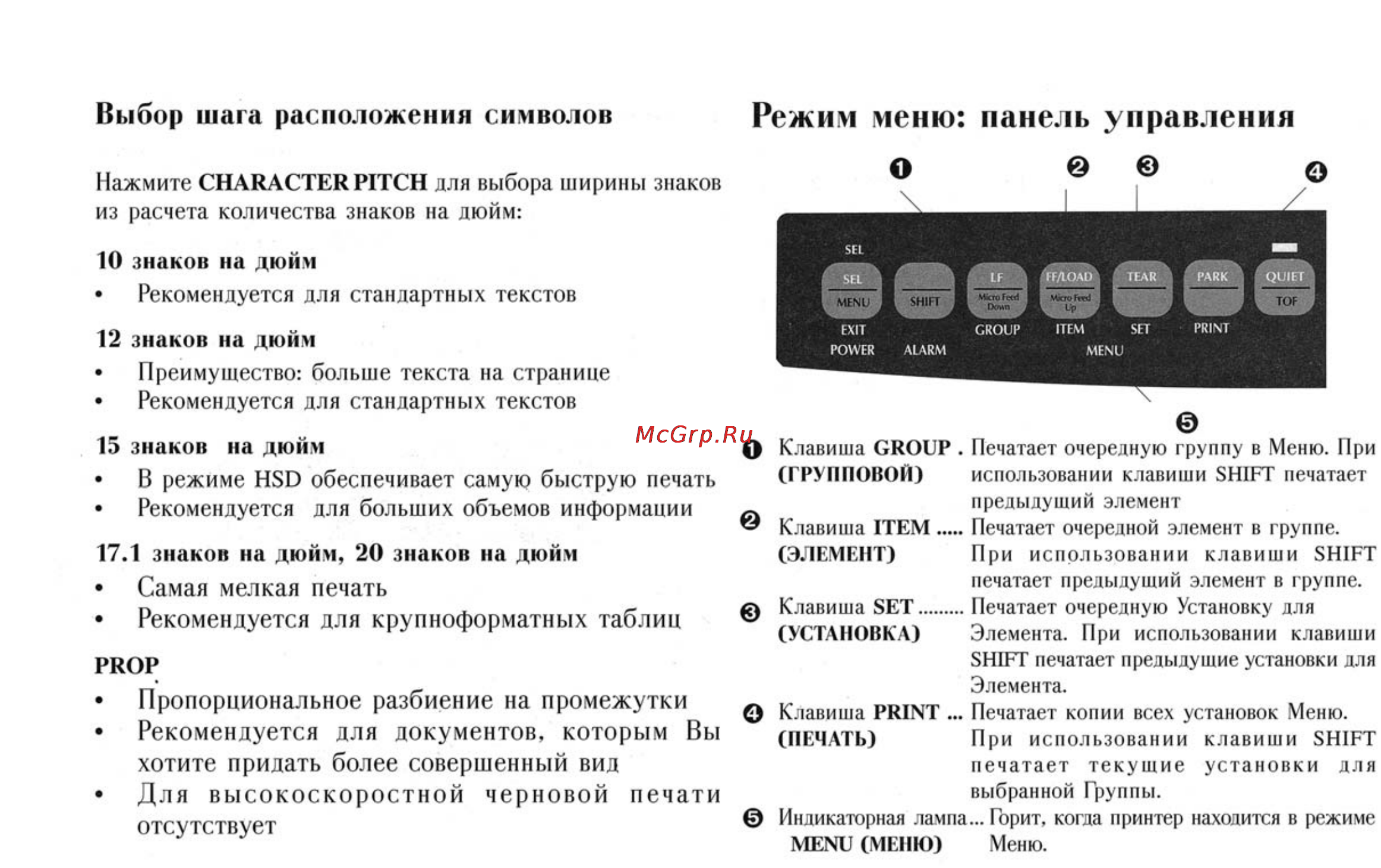 OKI ml3390 [28/44] Режим меню панель управления