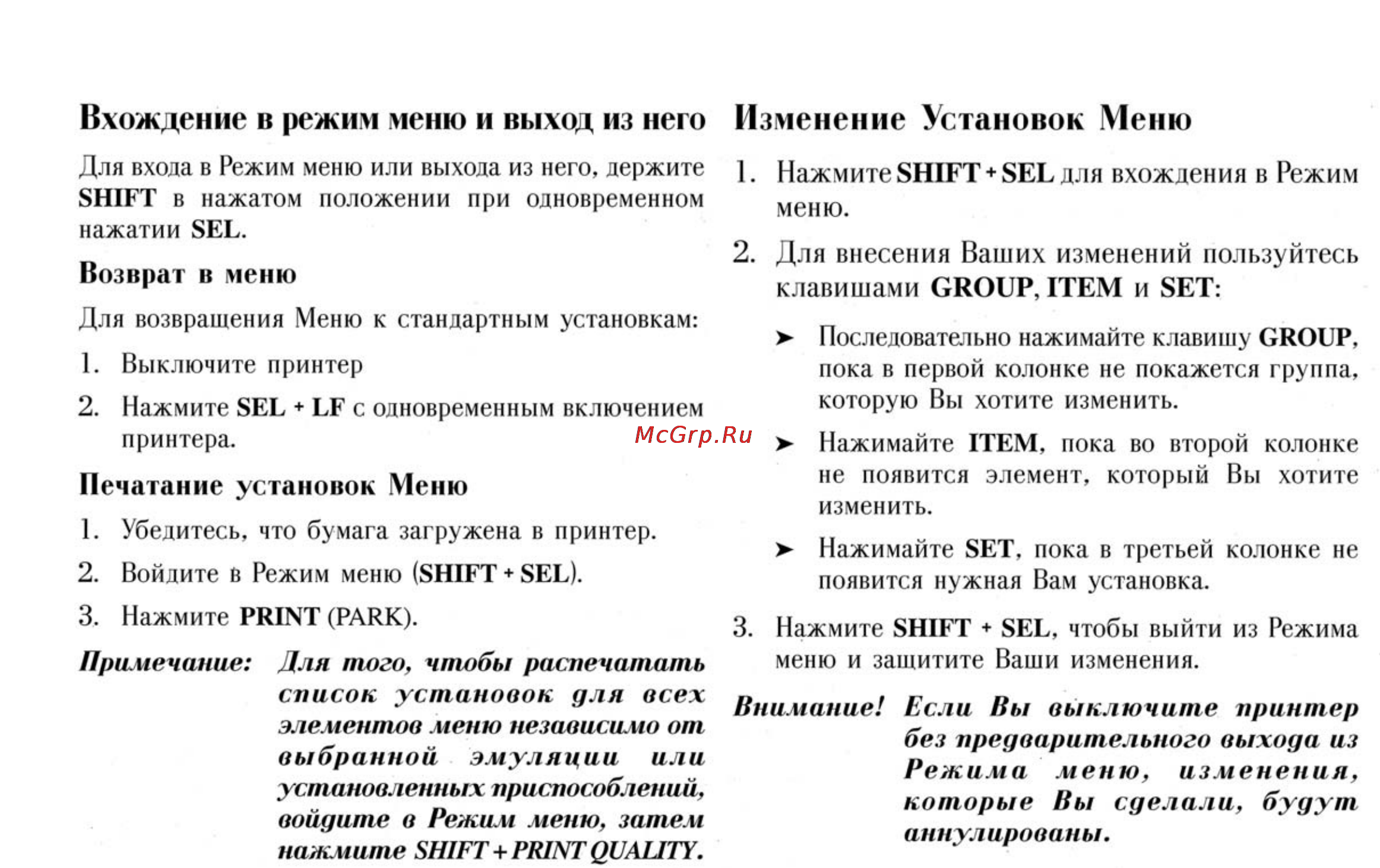 OKI ml3390 [29/44] Вхождение в режим меню и выход из него