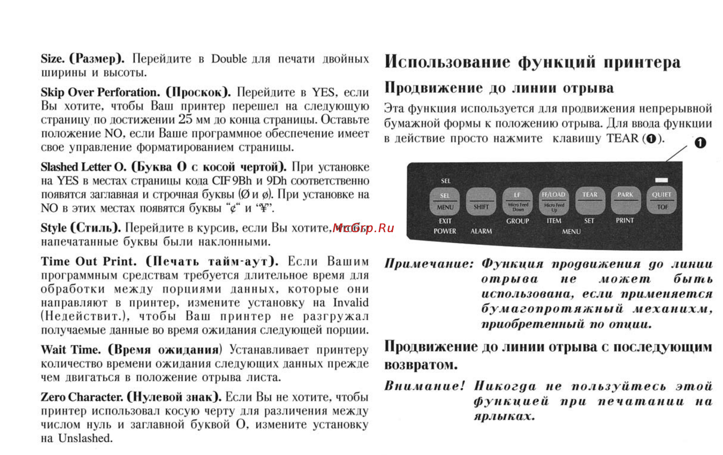 OKI ml3390 [35/44] Использование функций принтера