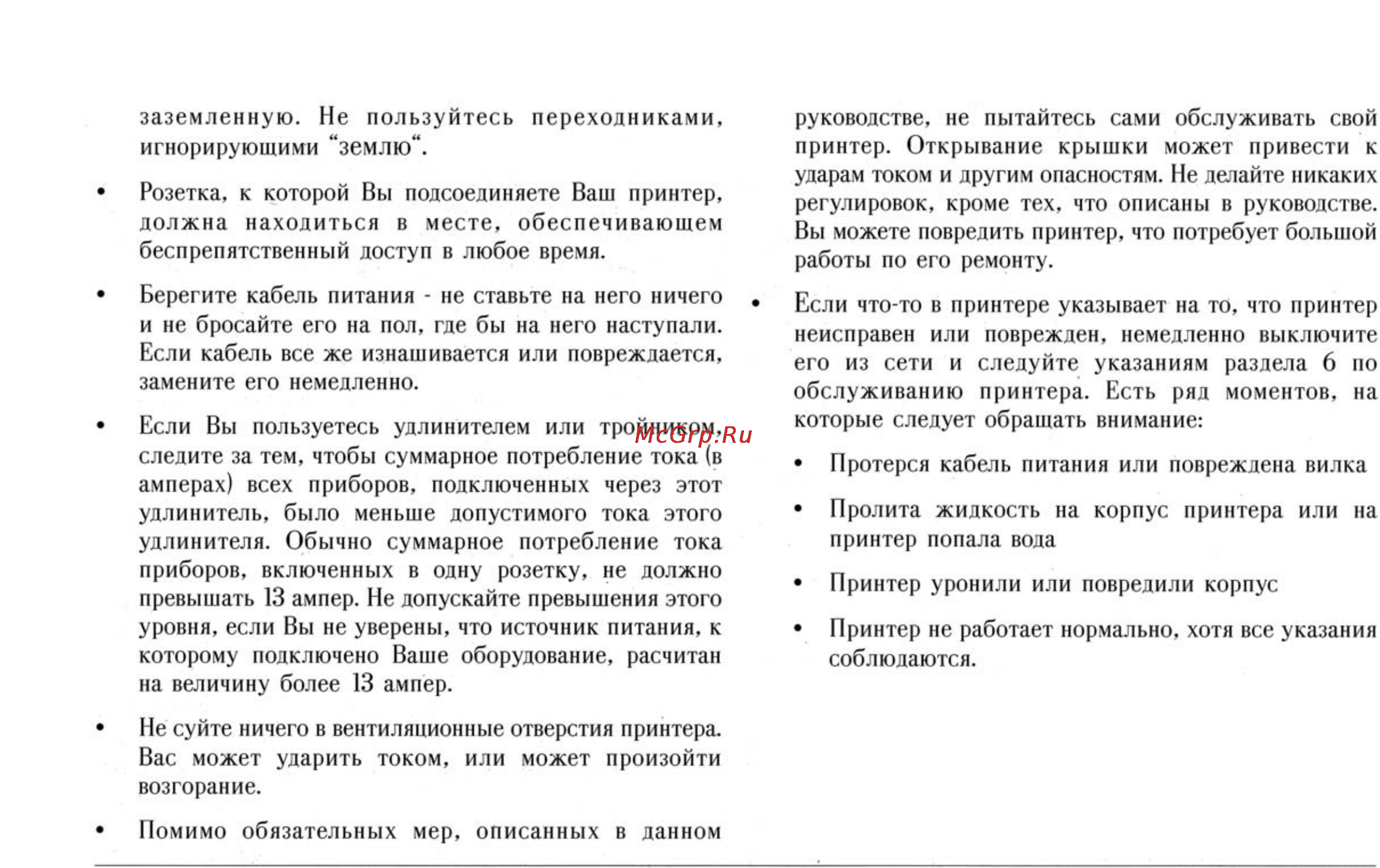 OKI ml3390 Инструкция по эксплуатации онлайн [4/44] 160385