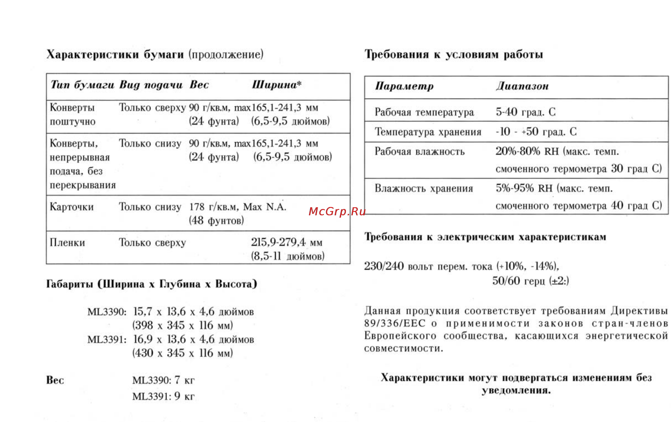 OKI ml3390 [40/44] Вес