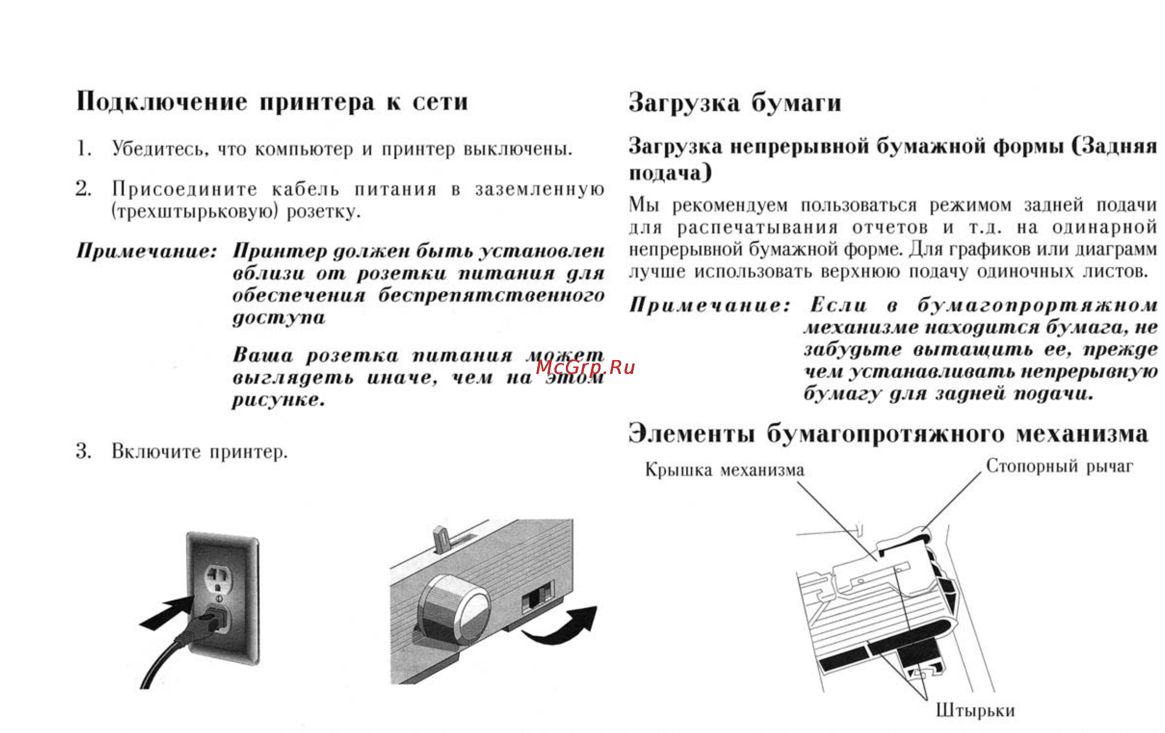 OKI ml3391eco [6/44] Загрузка бумаги