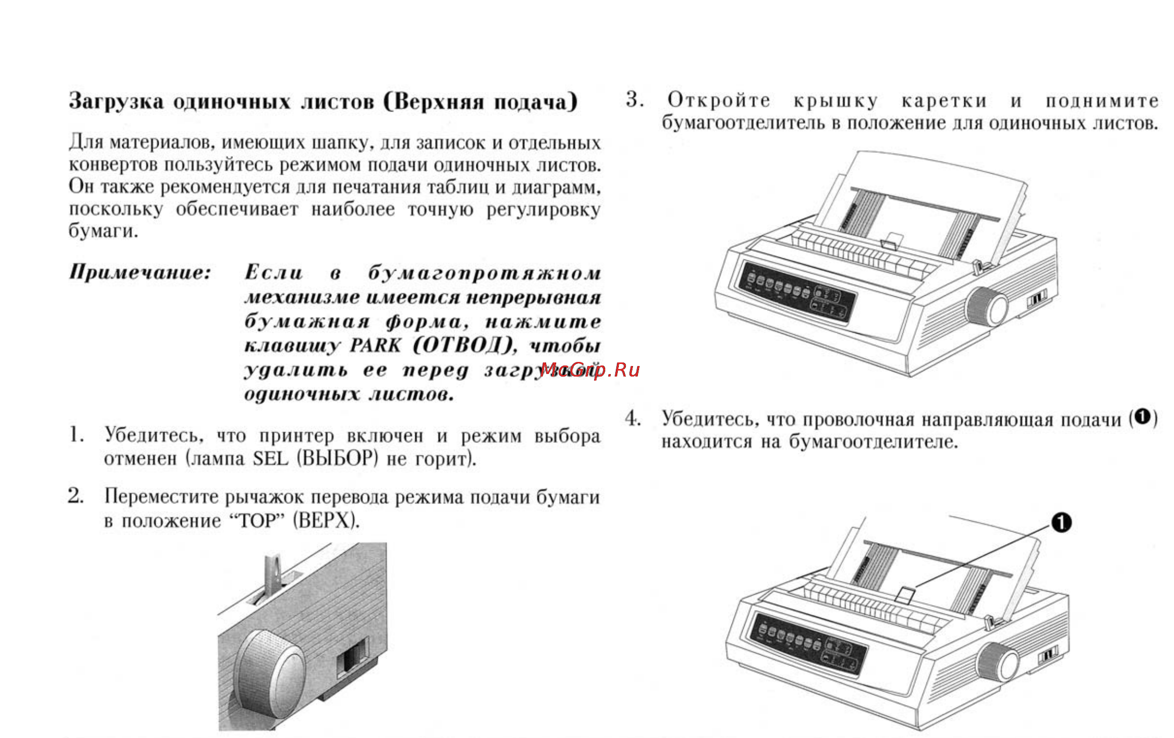 OKI ml3391eco [9/44] Загрузка одиночных листов верхняя подача