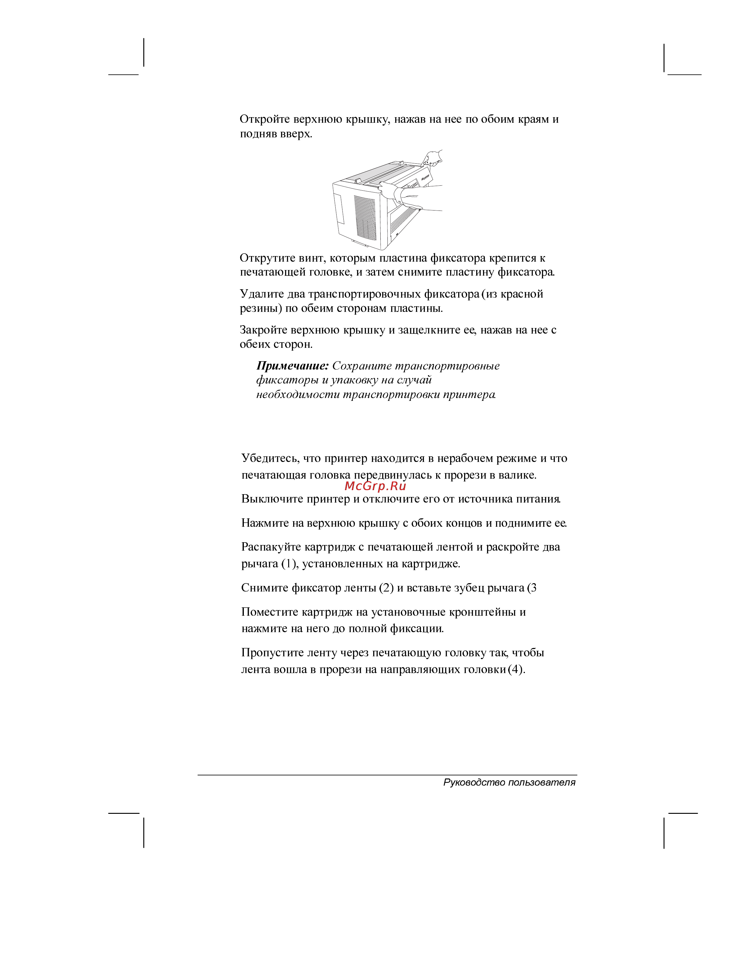 OKI ml4410 Инструкция по эксплуатации онлайн [10/134] 160389