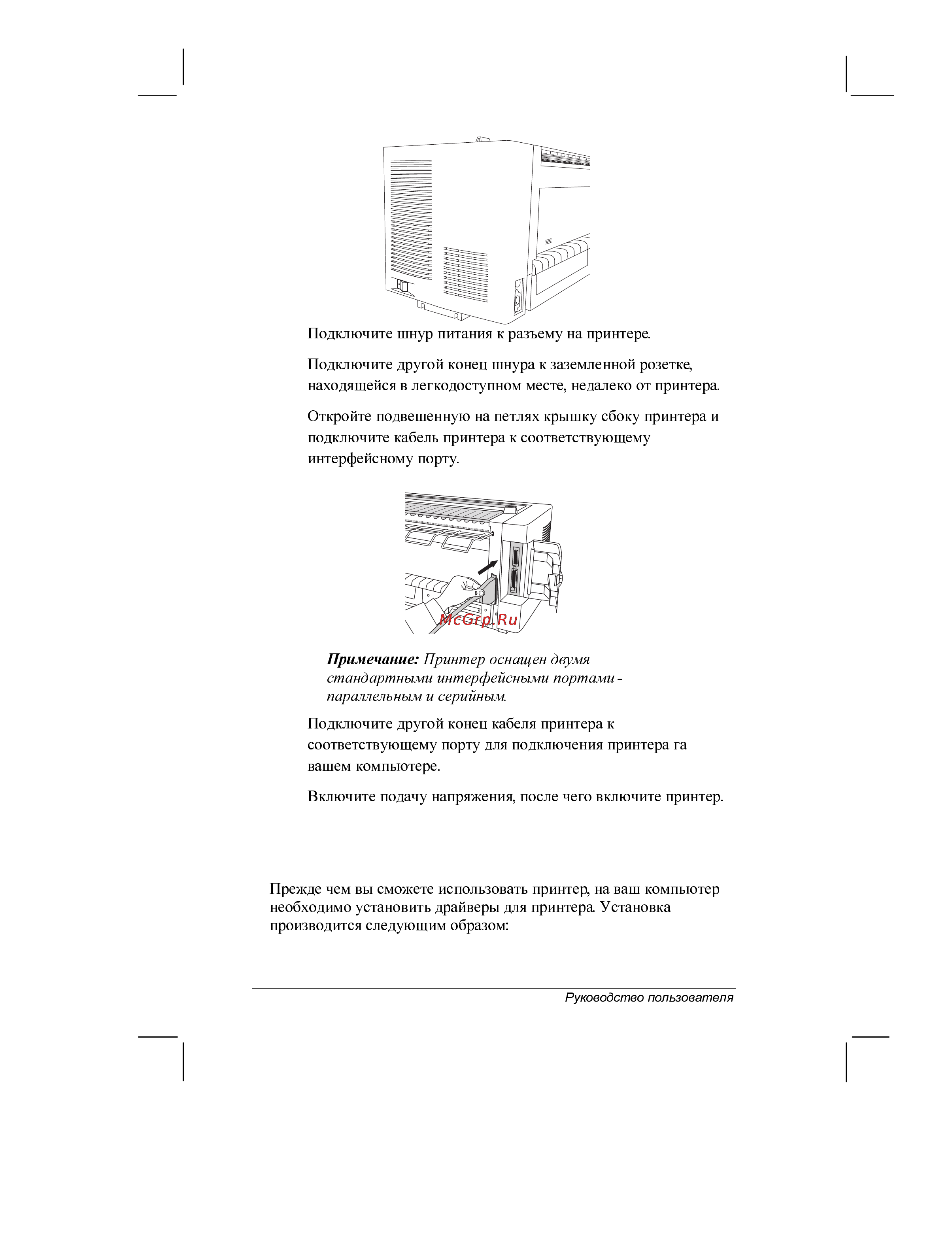 OKI ml4410 Инструкция по эксплуатации онлайн [12/134] 160389