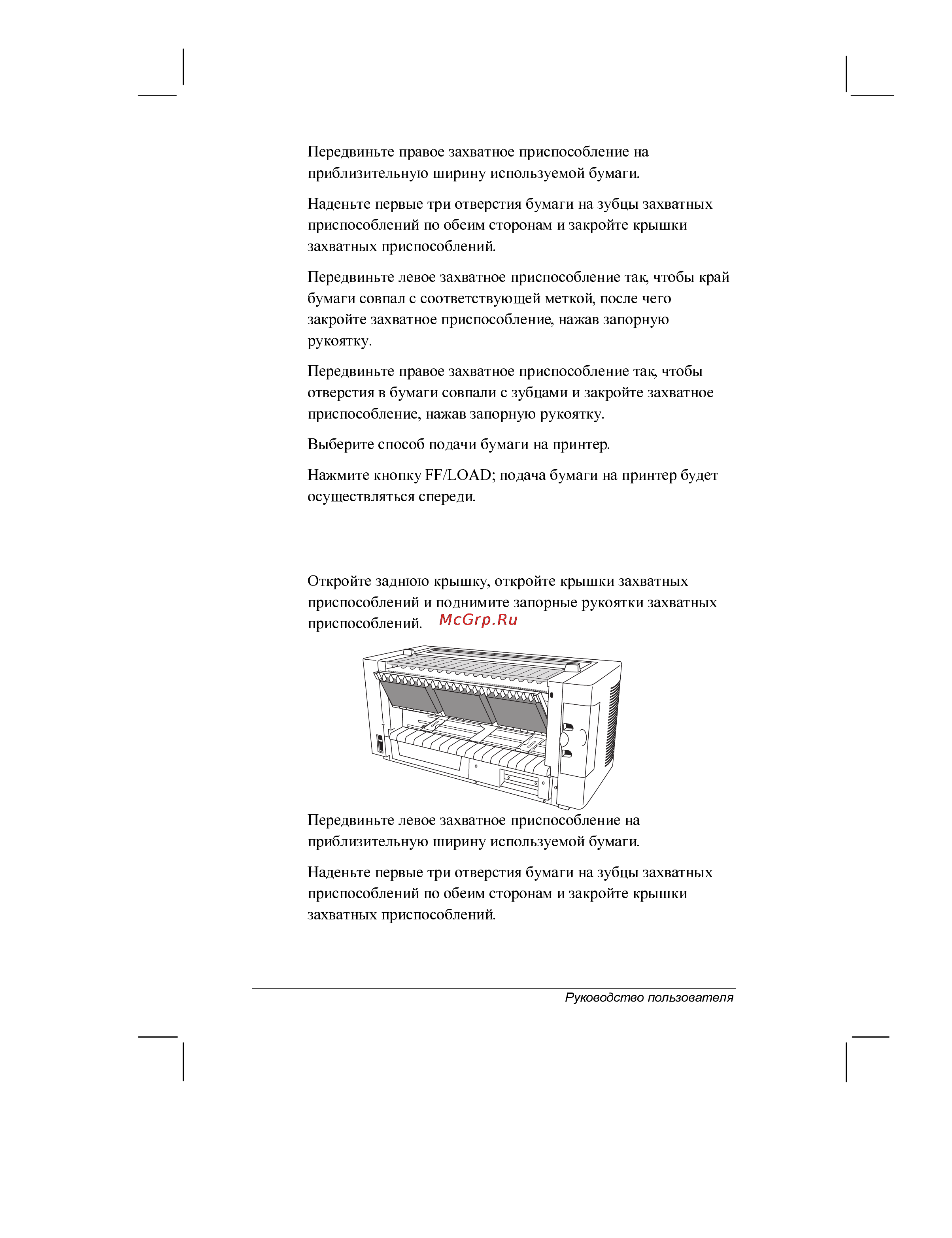 OKI ml4410 Инструкция по эксплуатации онлайн [16/134] 160389