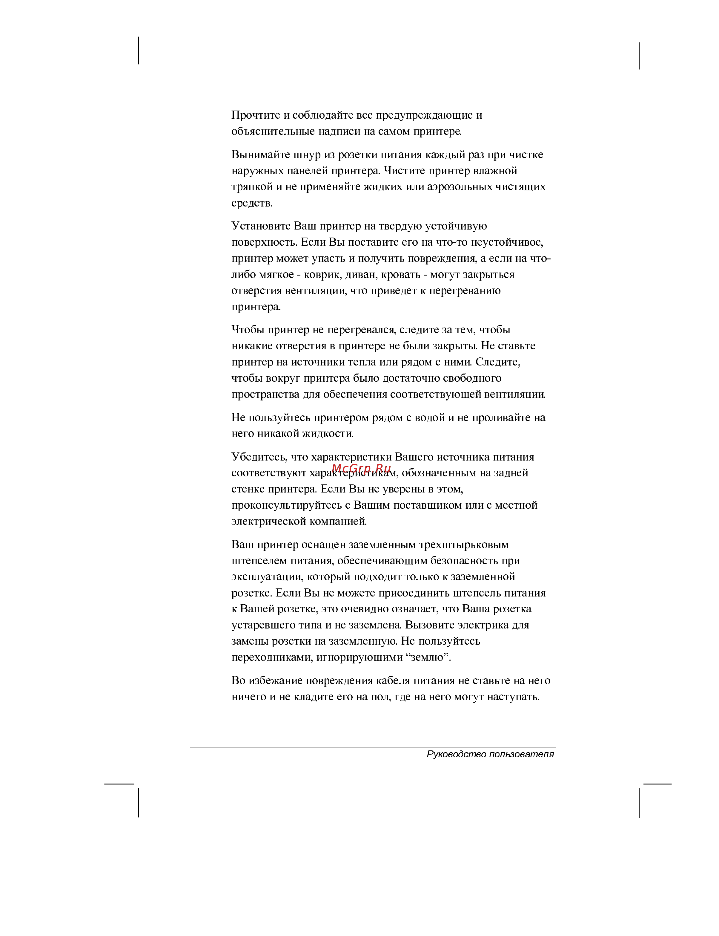 OKI ml4410 Инструкция по эксплуатации онлайн [2/134] 160389
