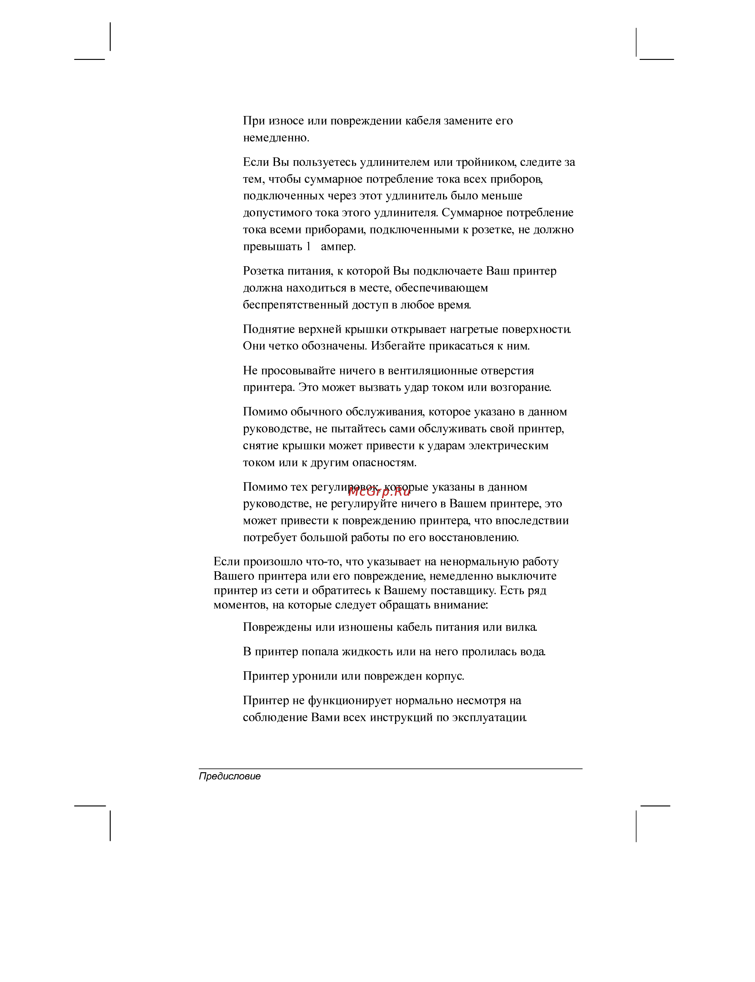 OKI ml4410 Инструкция по эксплуатации онлайн [3/134] 160389