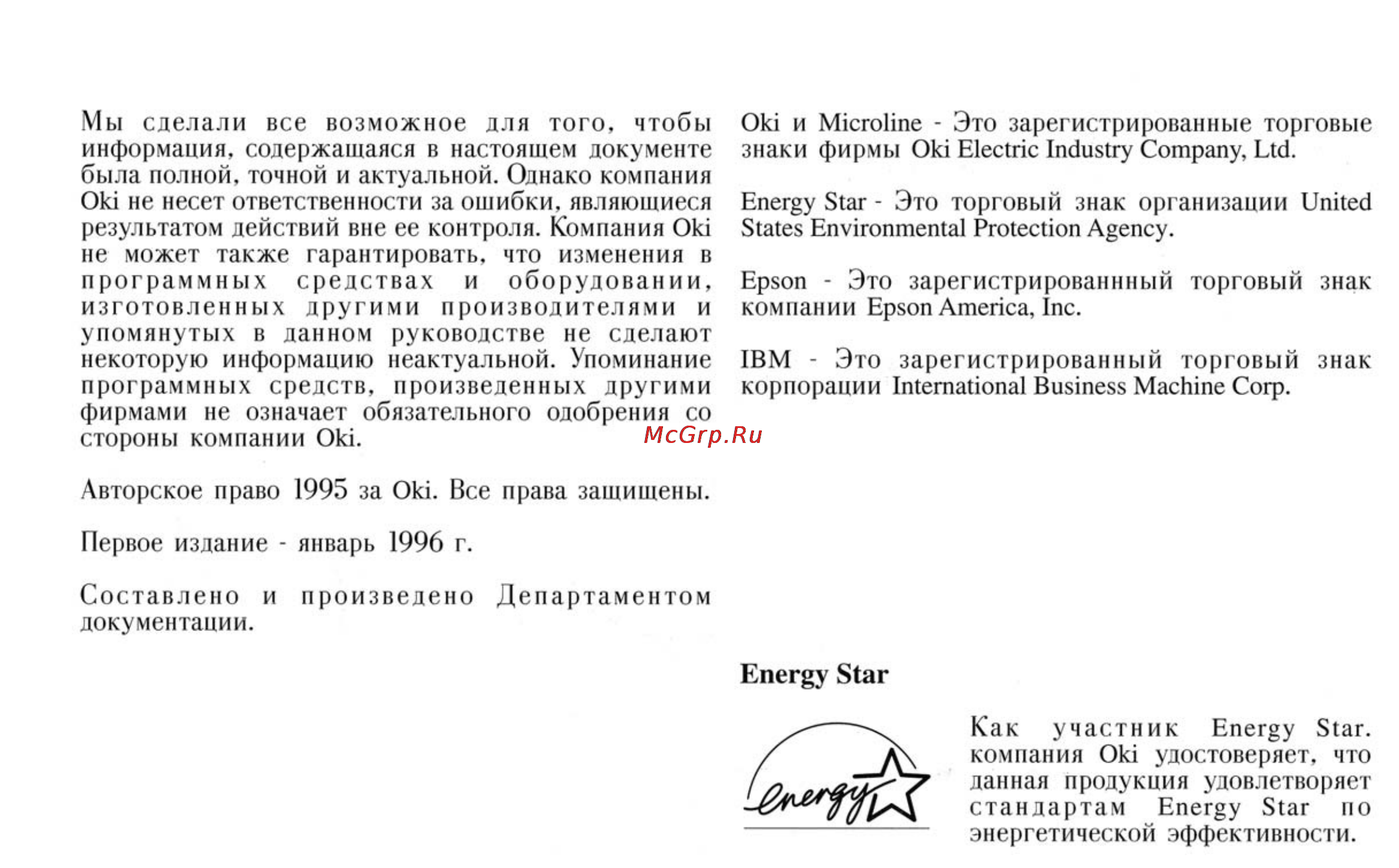 OKI ml3320 [2/43] Energy star