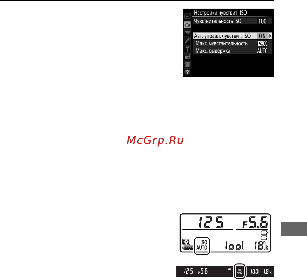 Nikon D750 AF-S 24-85 VR Инструкция по эксплуатации онлайн [165/540] 173921