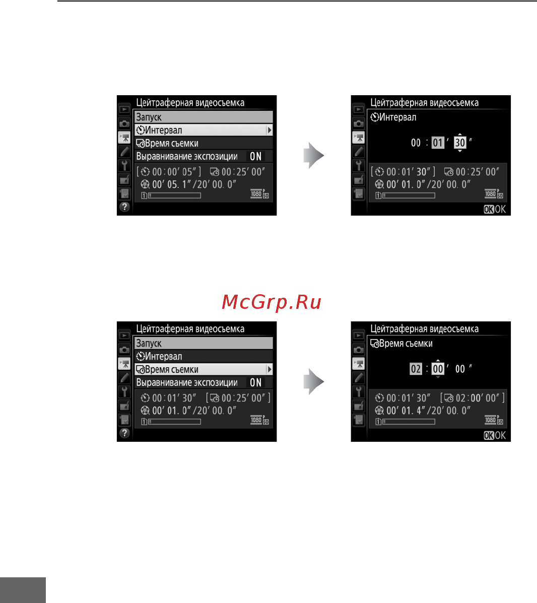 Nikon D750 AF-S 24-85 VR [258/540] Отрегулируйте настройки цейтраферной видеосъемки выберите интервал общее время съемки и параметр выравнивания экспозиции чтобы выбрать интервал между съемкой кадров