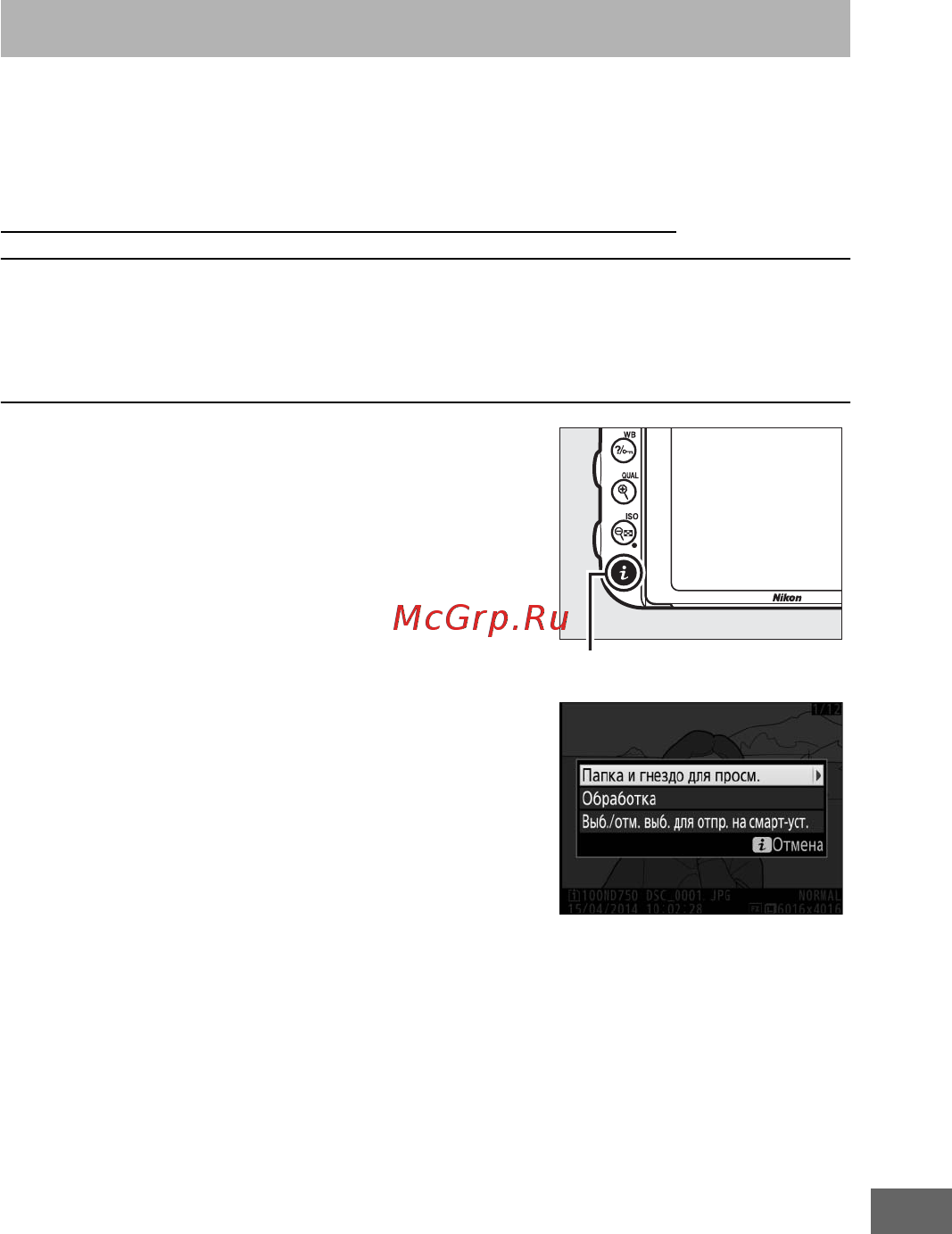 Nikon D750 AF-S 24-85 VR [317/540] Выбор снимков для загрузки