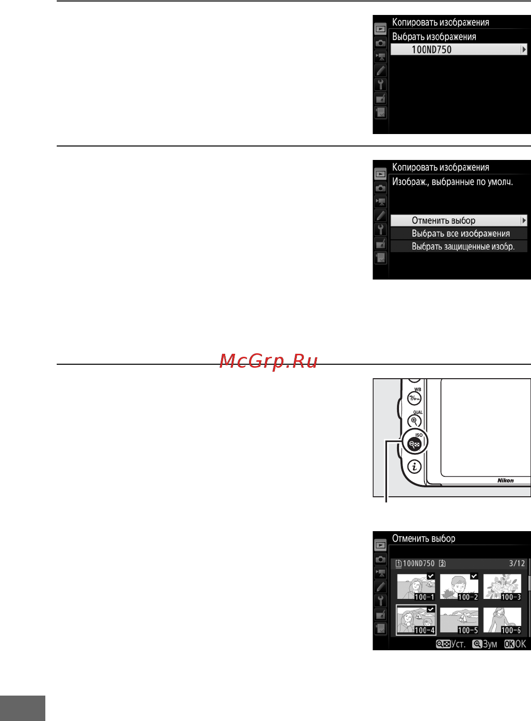 Nikon D750 AF-S 24-85 VR Инструкция по эксплуатации онлайн [332/540] 173921