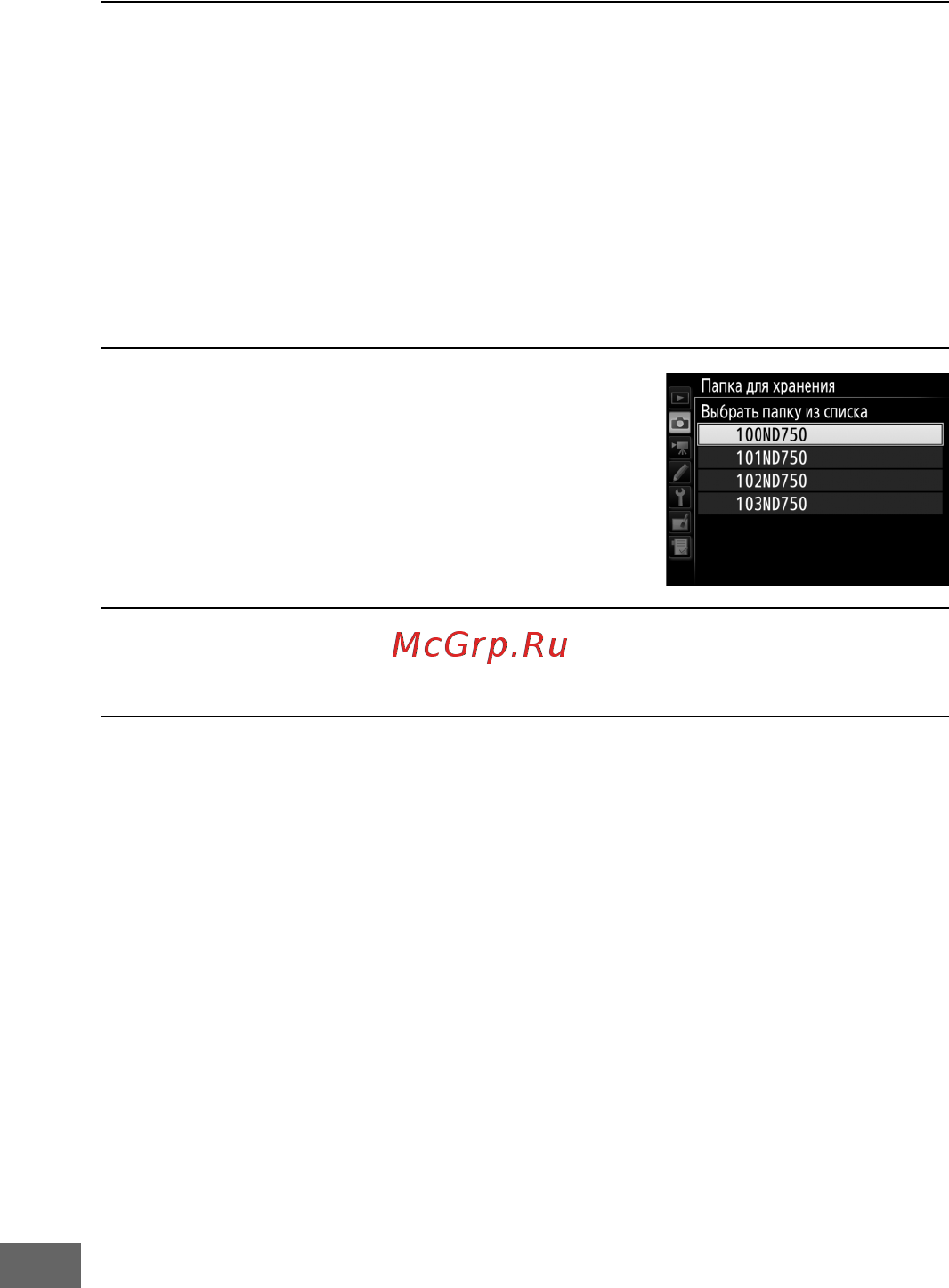 Nikon D750 AF-S 24-85 VR [340/540] Выбор папок из списка