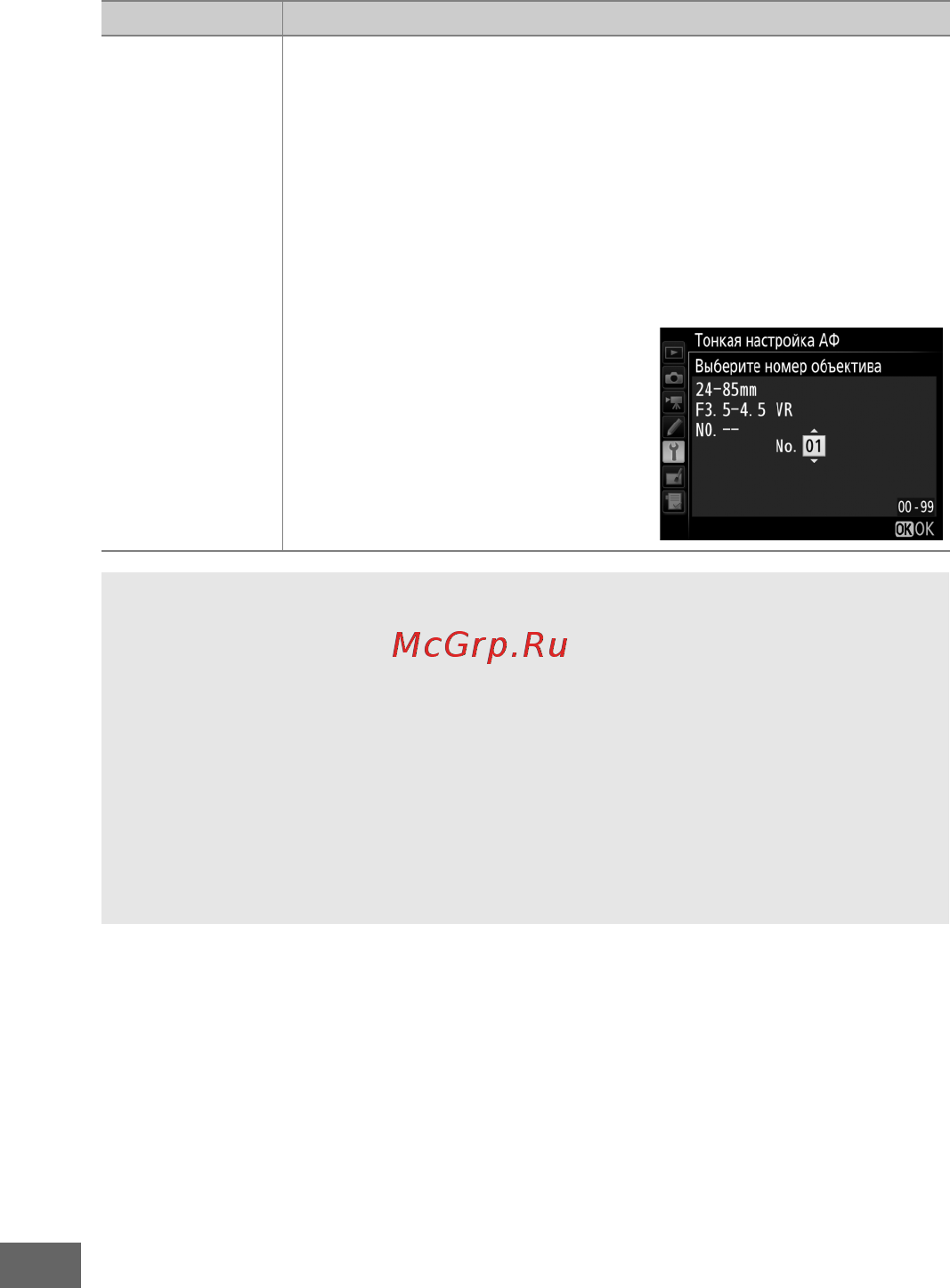 Nikon D750 AF-S 24-85 VR Инструкция по эксплуатации онлайн [418/540] 173921