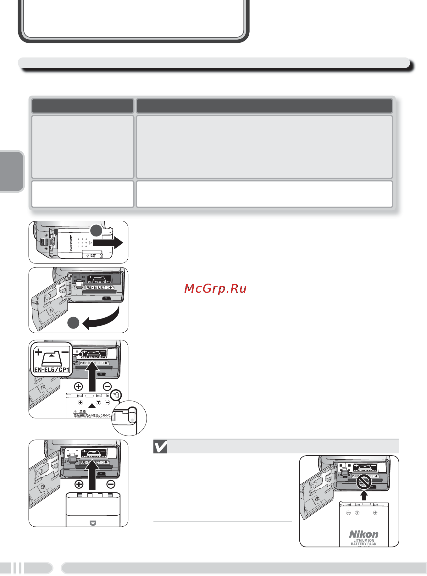 Nikon coolpix s3700 silver [18/127] Inserting batteries