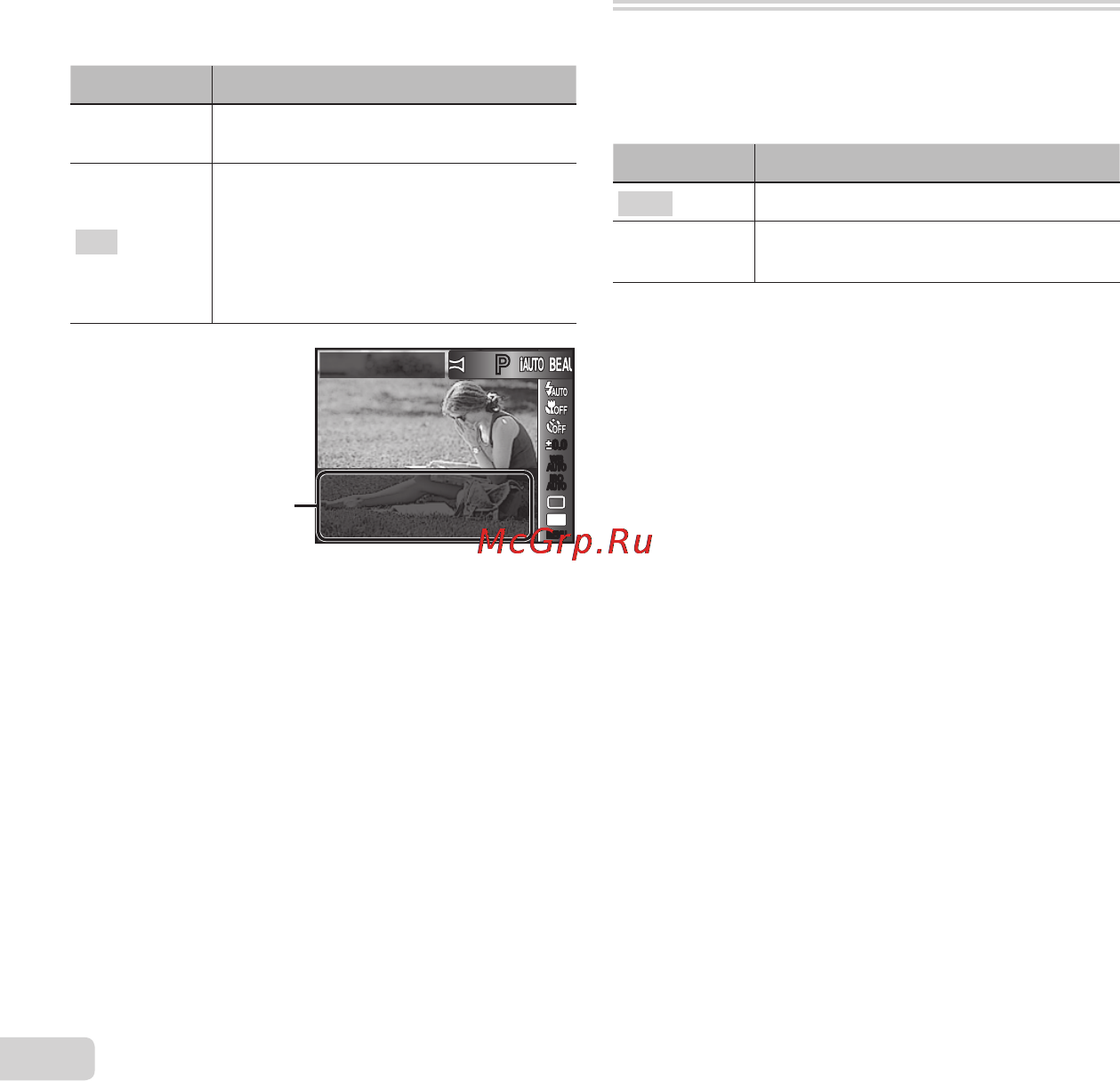 Olympus vr-370 red [30/74] Z меню камеры 2