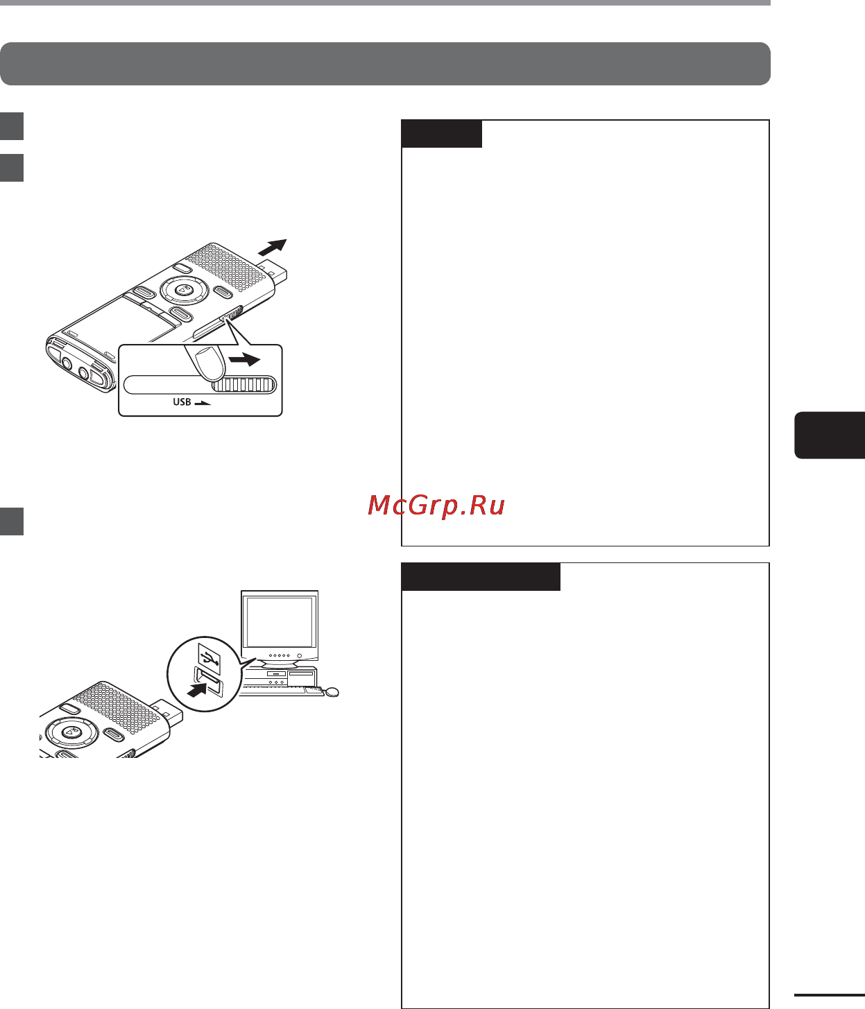 Olympus ws-832 4gb серый [95/118] Подключение отключение от компьютера