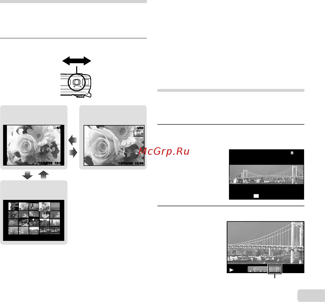 Olympus TOUGH TG-630 Red [19/84] Воспроизведение панорамных снимков