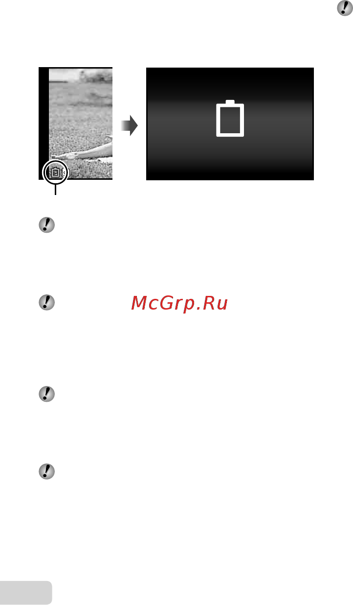 Olympus TG-630 [6/84] При замене аккумуляторов при замене аккумуляторов