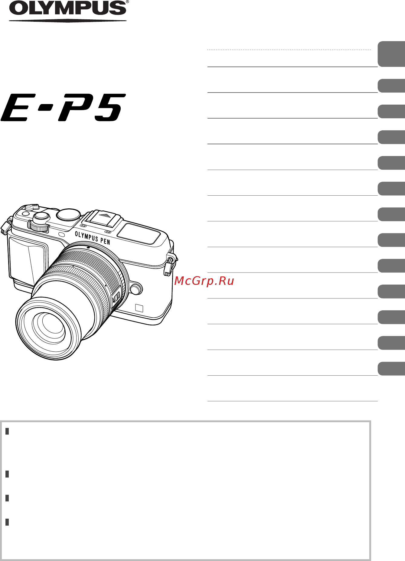Olympus E-P5 M1442 IIR White Инструкция по эксплуатации онлайн